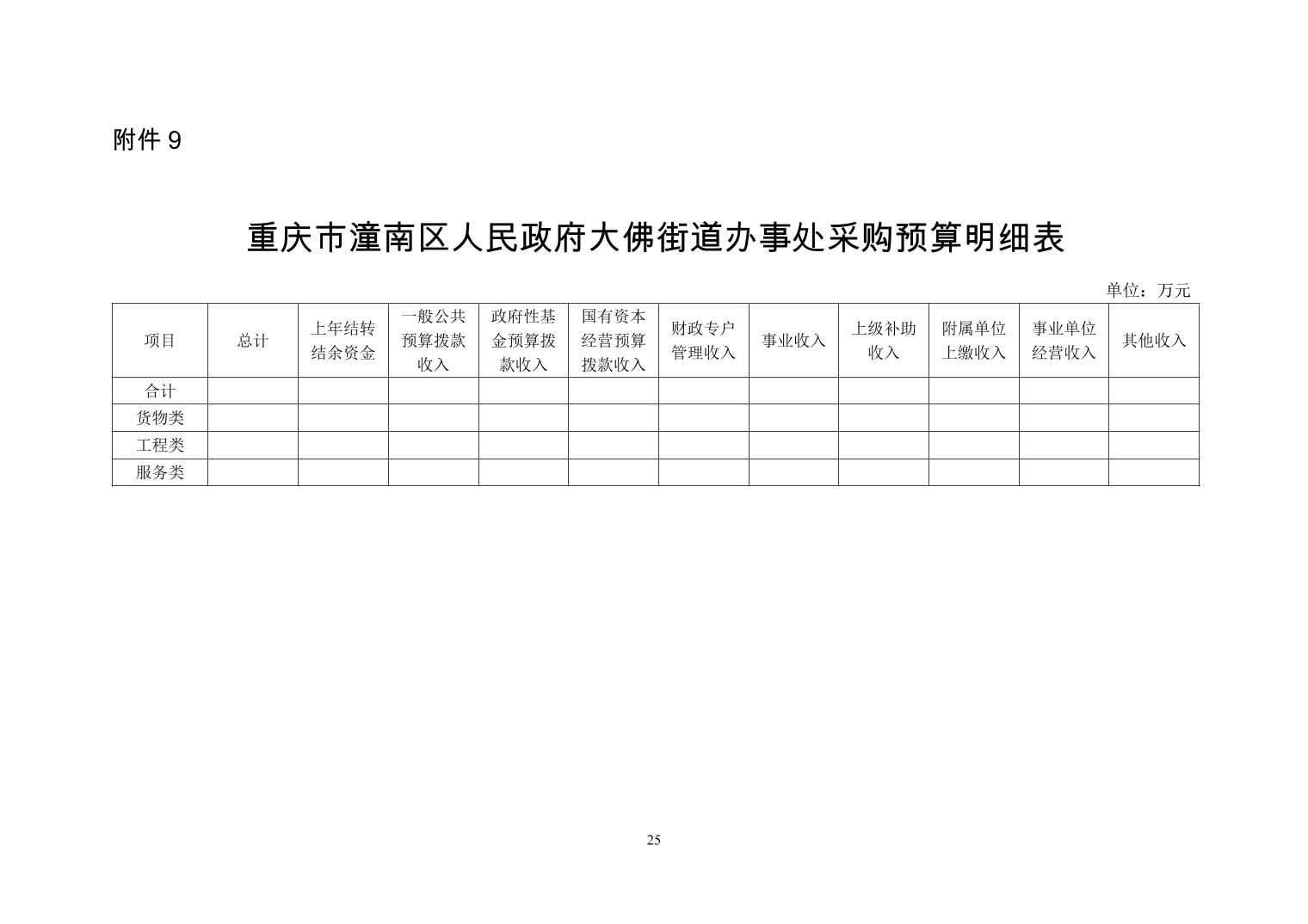 2025102355cef2ee_24.jpg