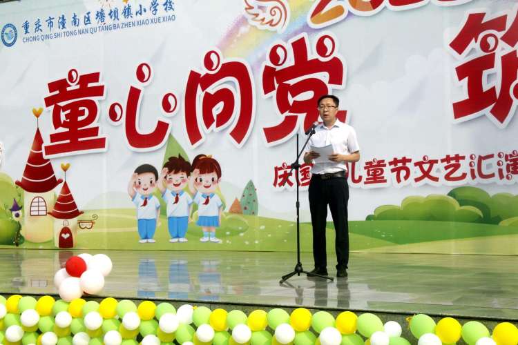 开幕式 书记六一讲话.jpg