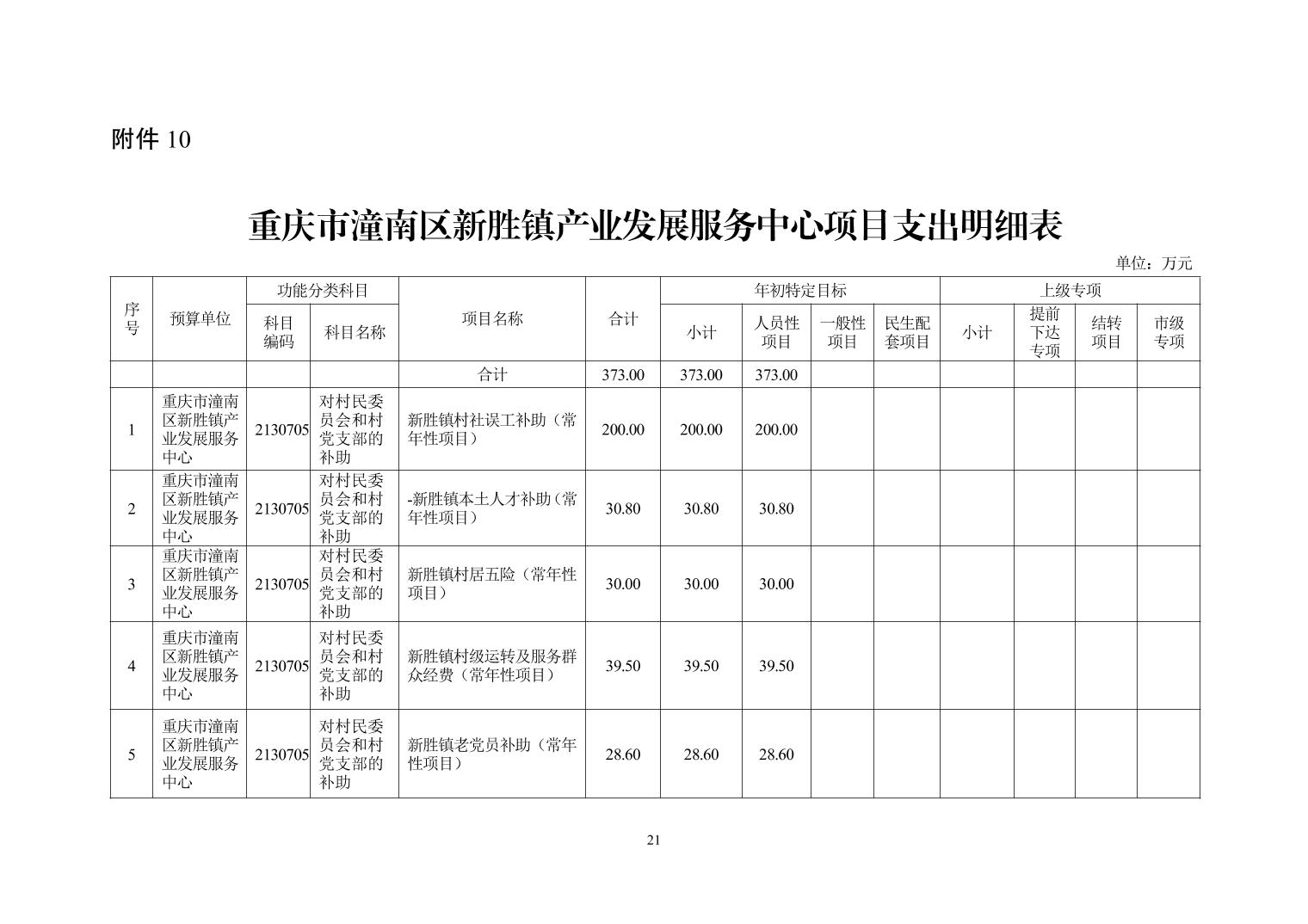202510235378ccca_20.jpg
