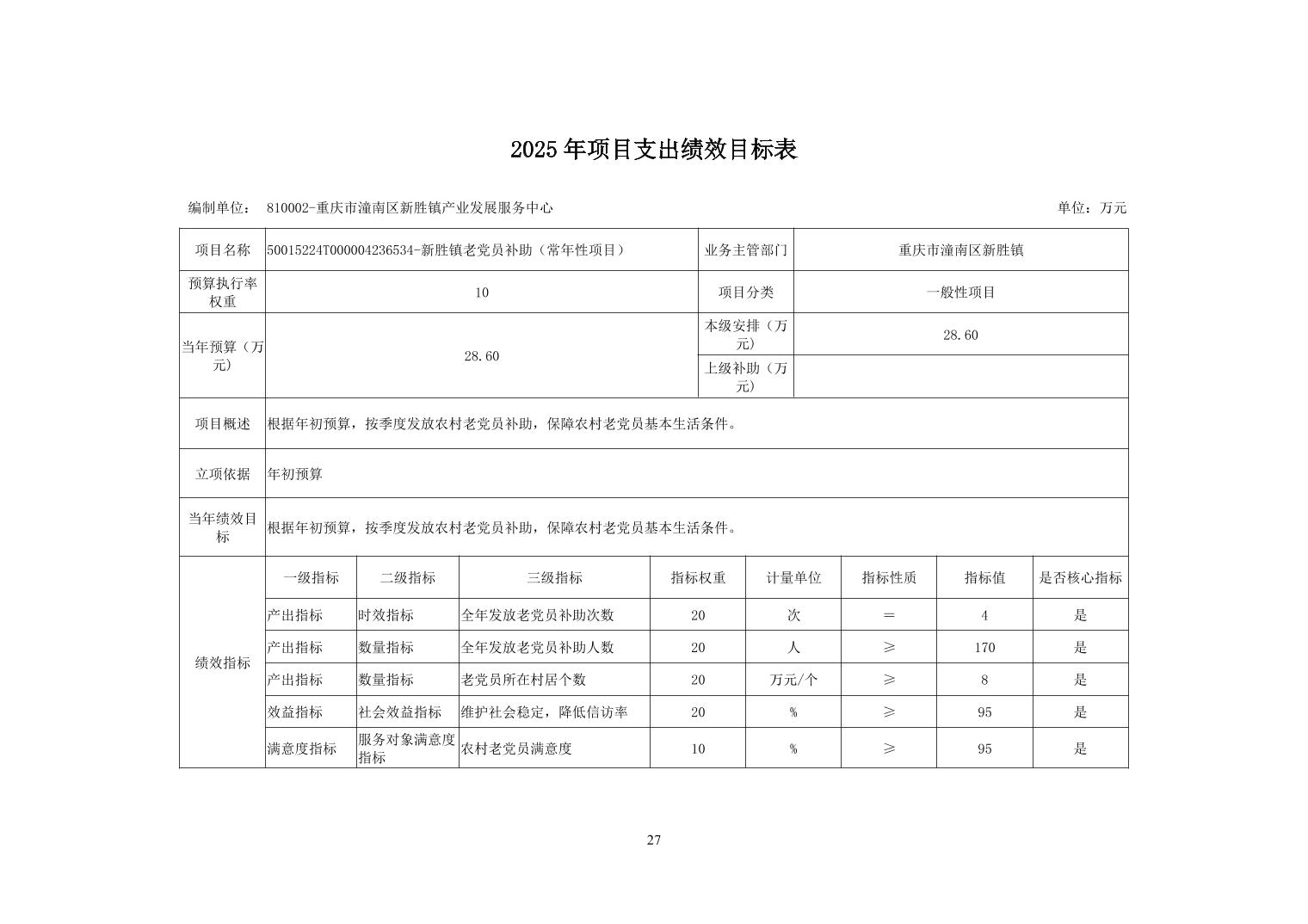 202510235378ccca_26.jpg