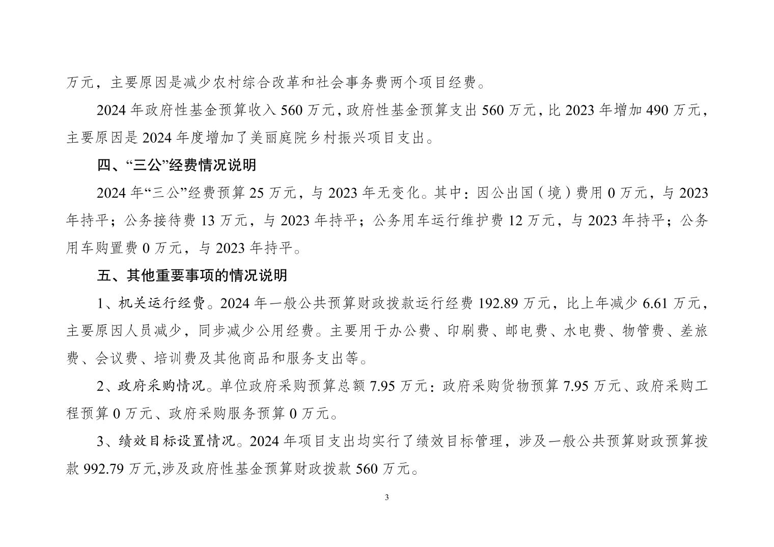 202510242ee53adc_2.jpg