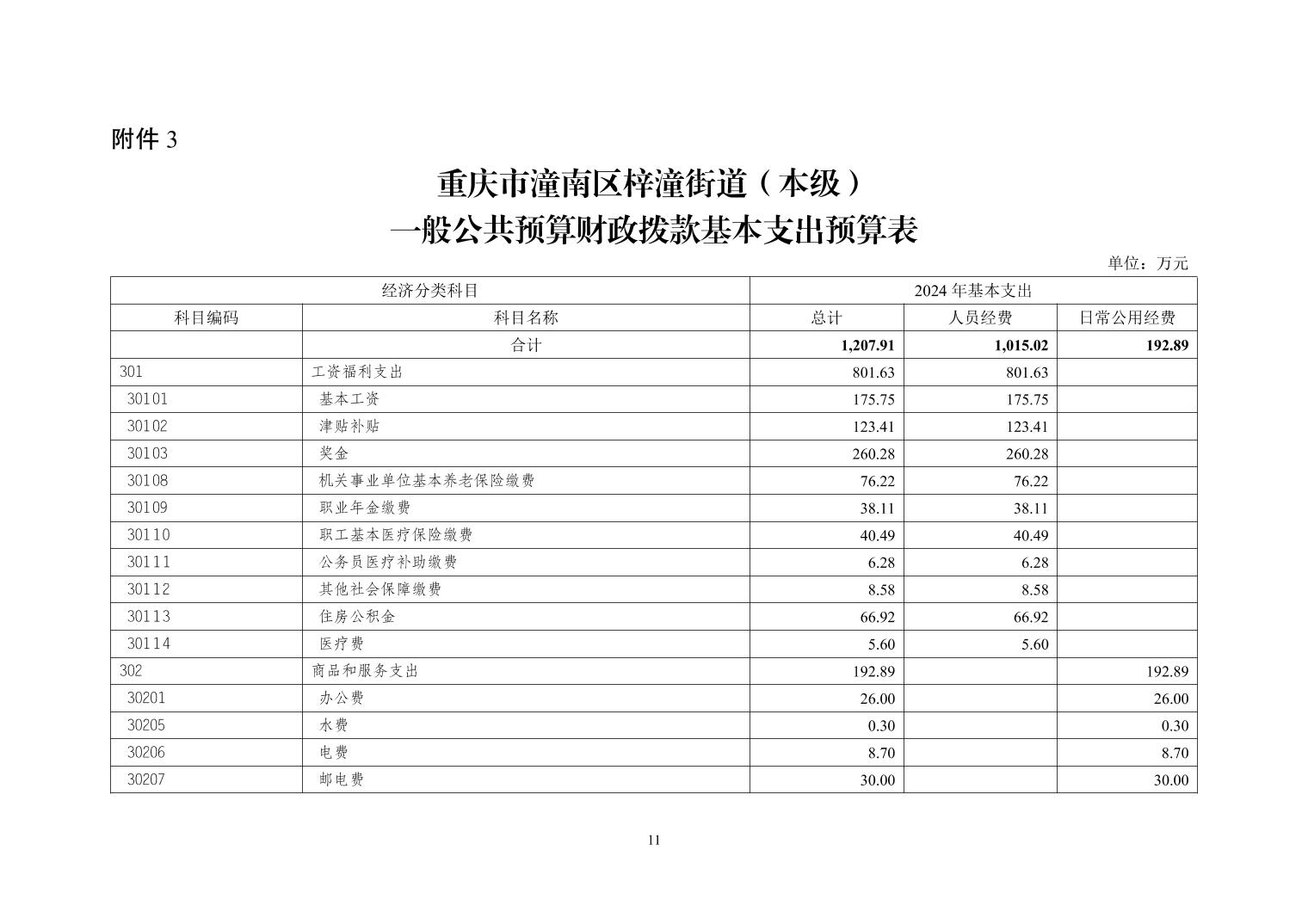 202510242ee53adc_10.jpg