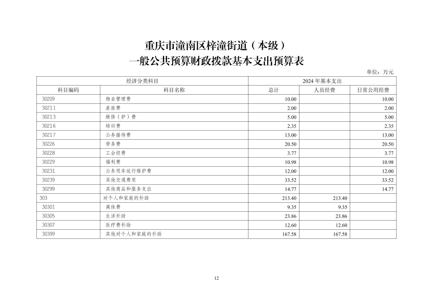 202510242ee53adc_11.jpg