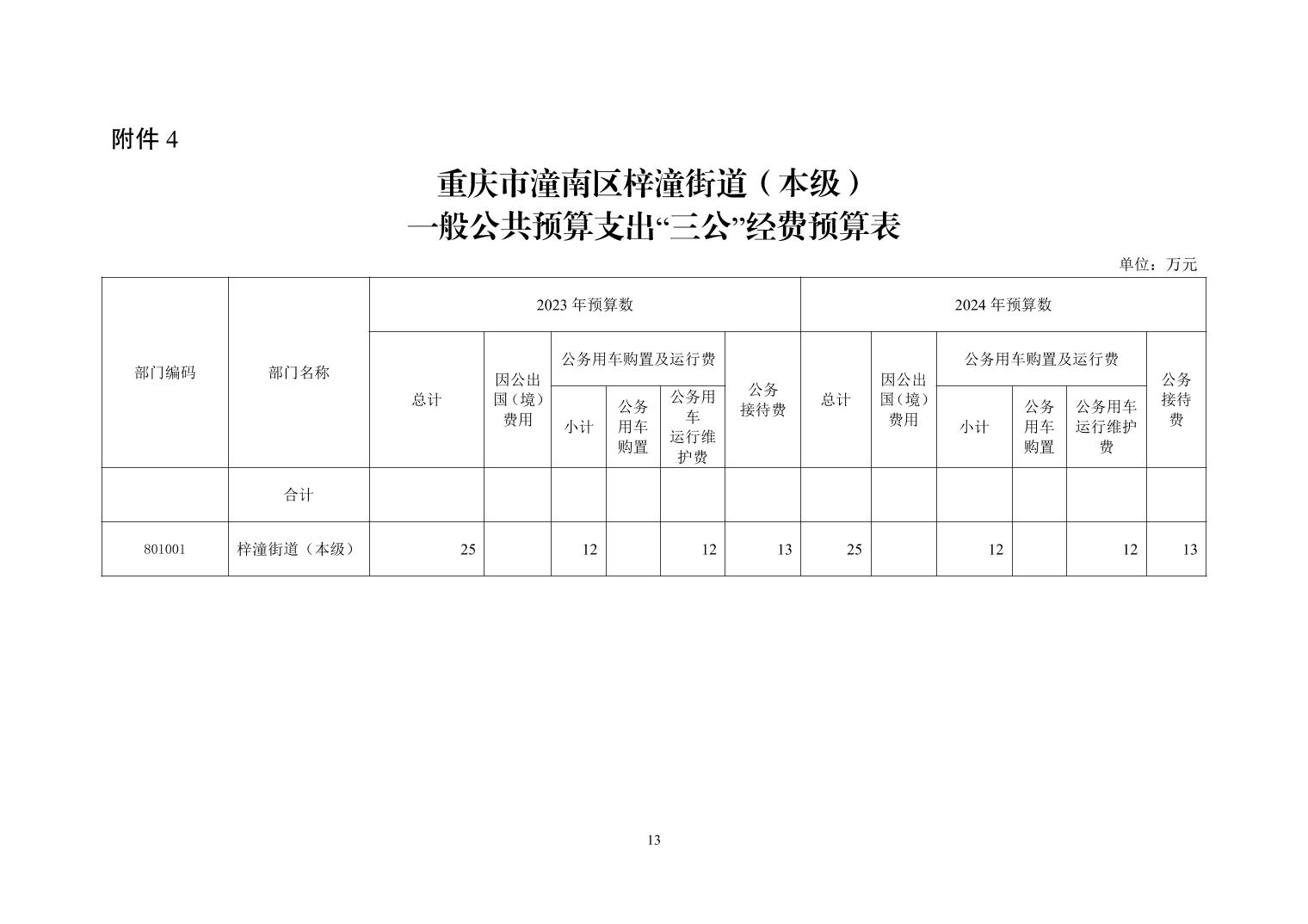202510242ee53adc_12.jpg