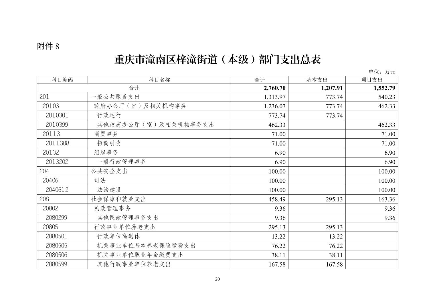 202510242ee53adc_19.jpg