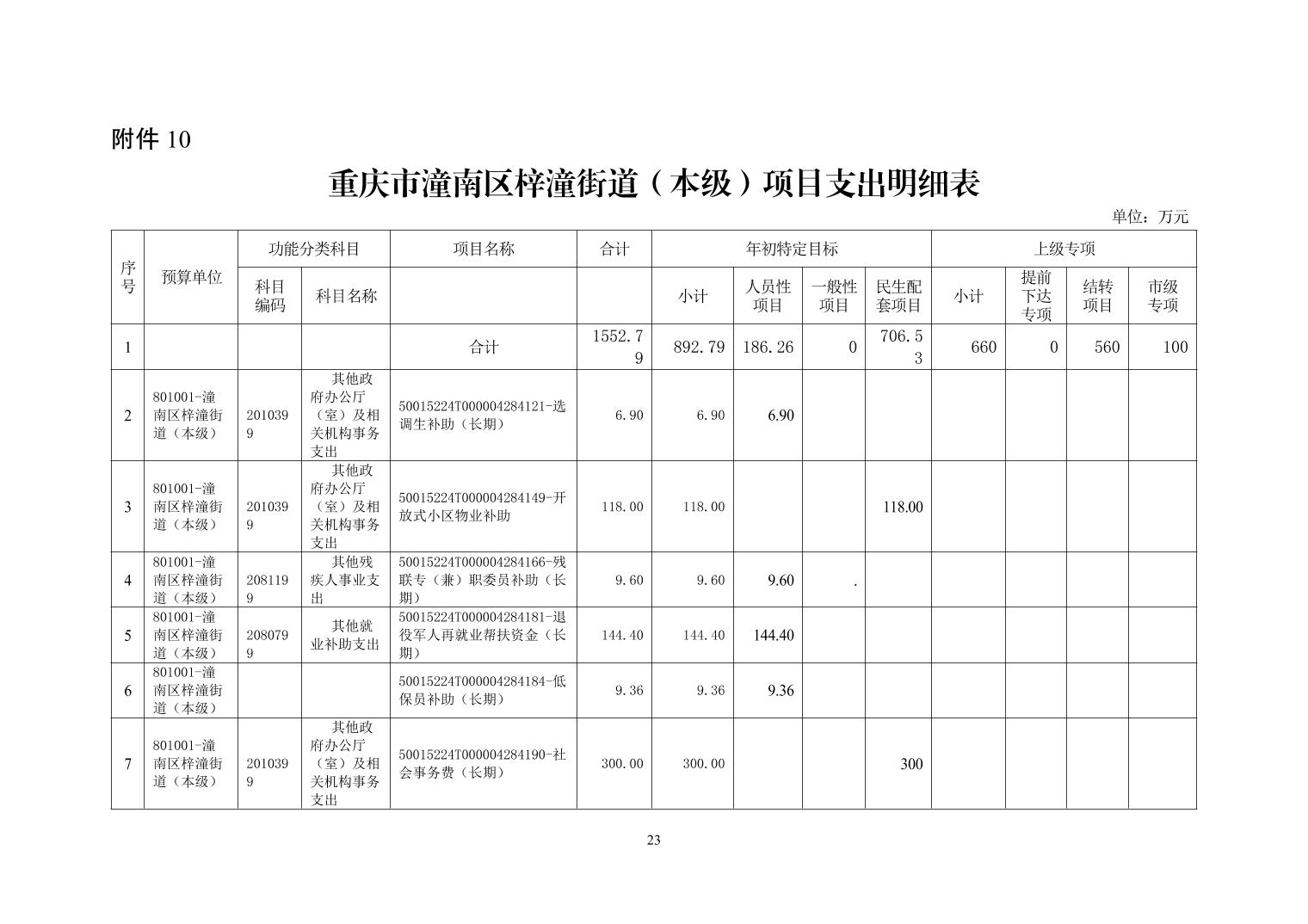 202510242ee53adc_22.jpg