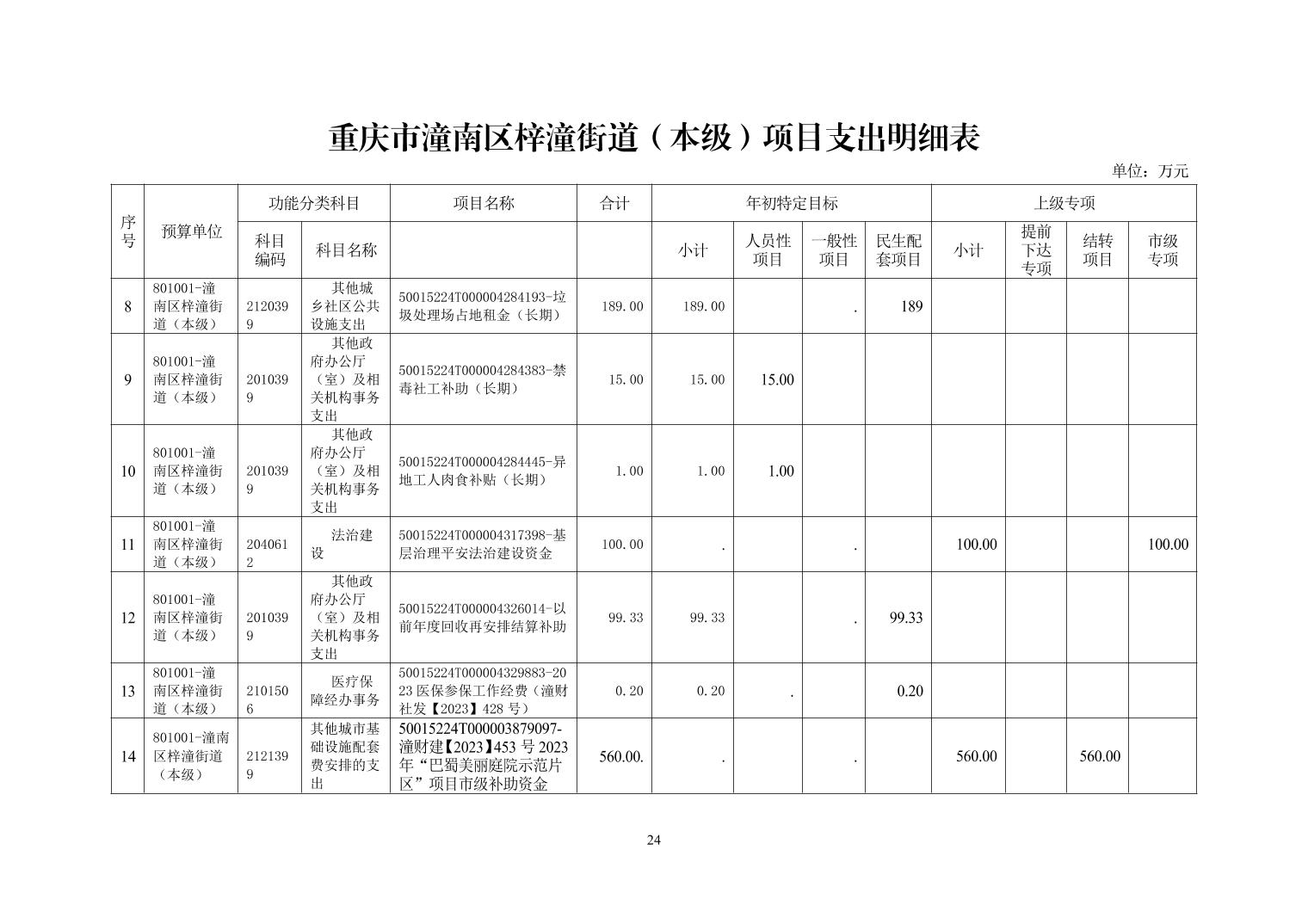 202510242ee53adc_23.jpg
