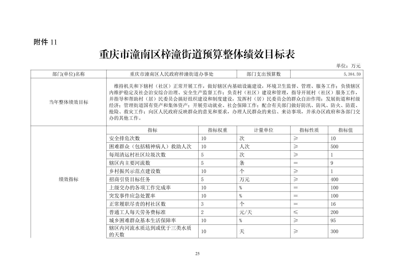 202510242ee53adc_24.jpg