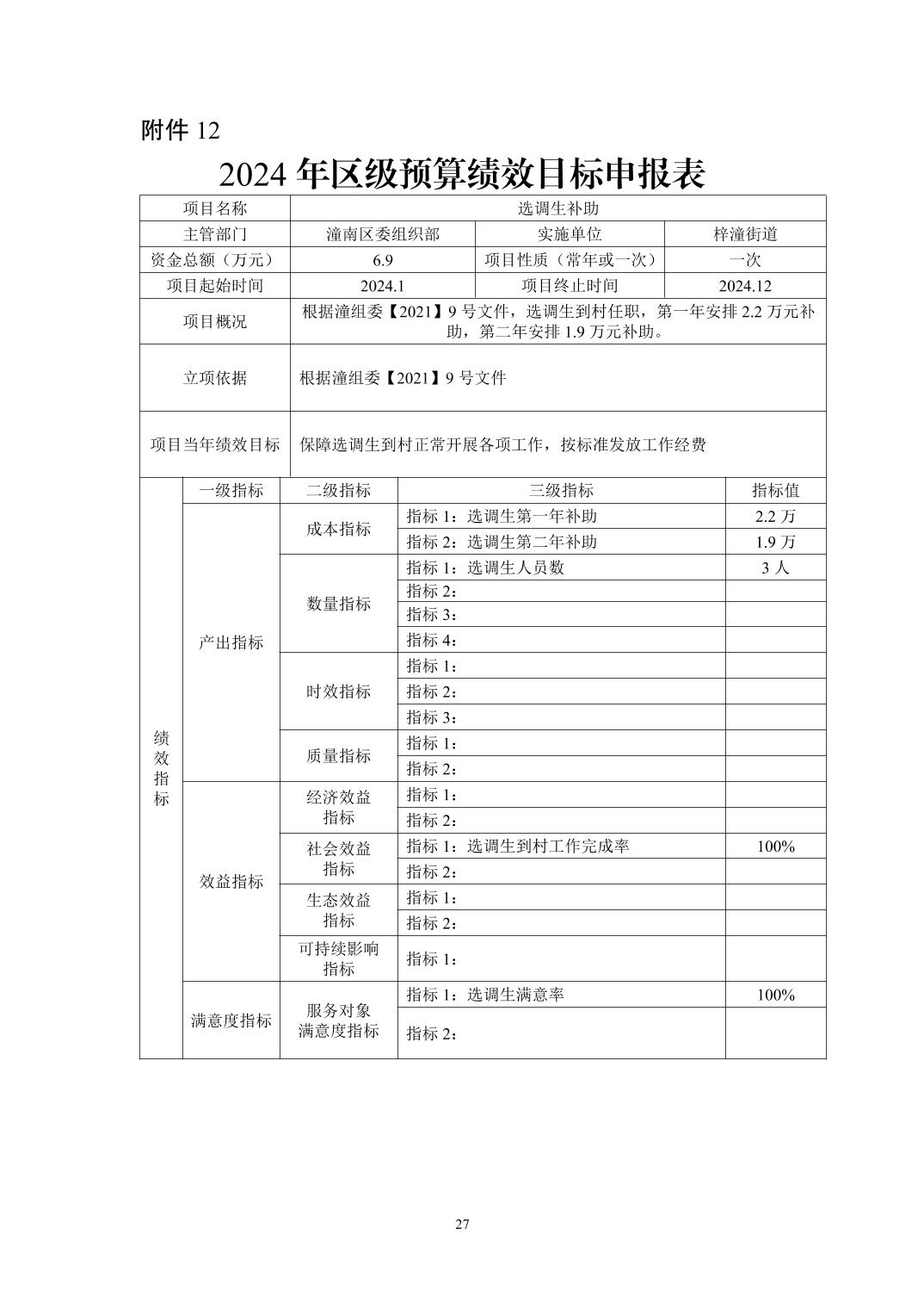 202510242ee53adc_26.jpg