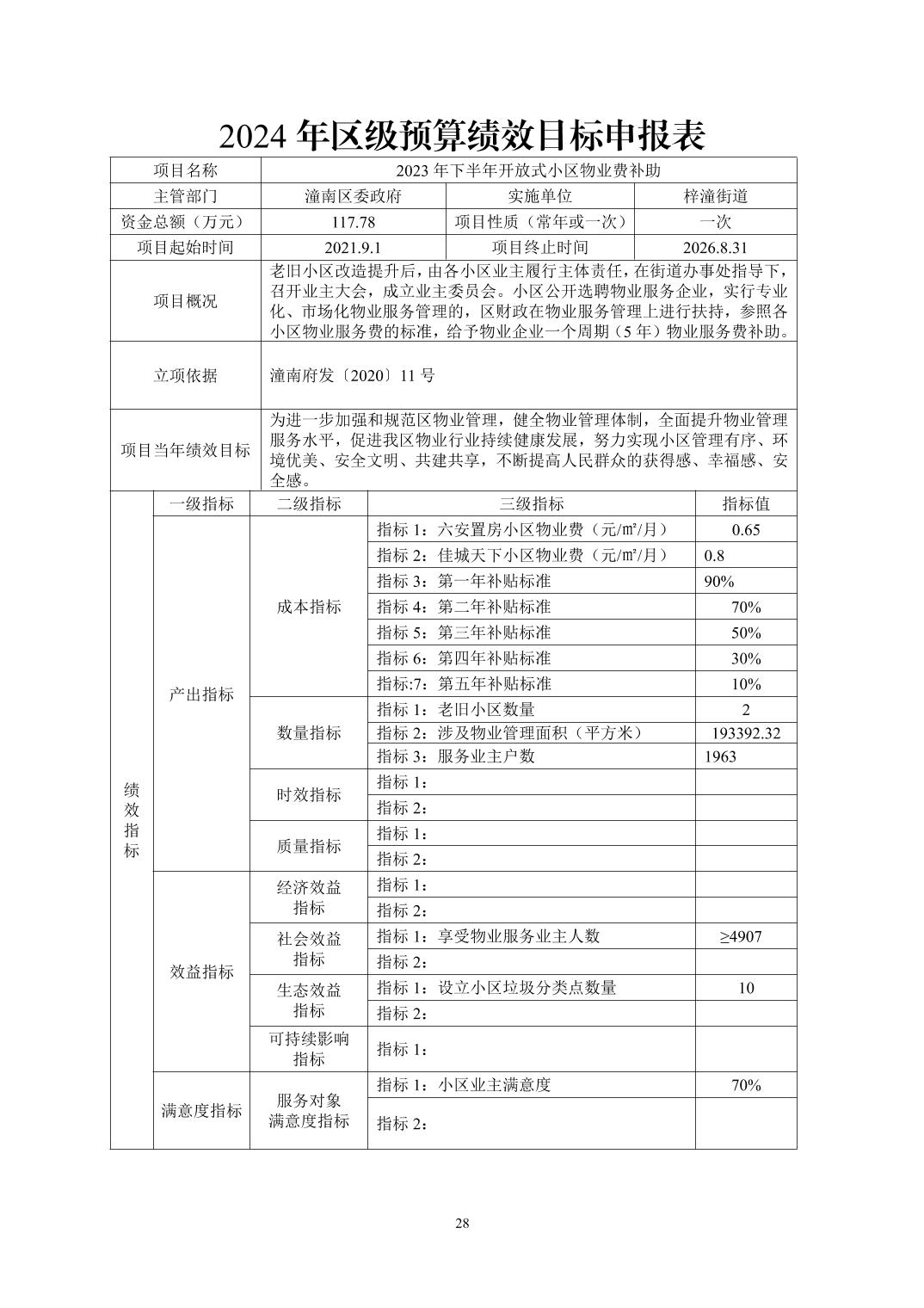 202510242ee53adc_27.jpg