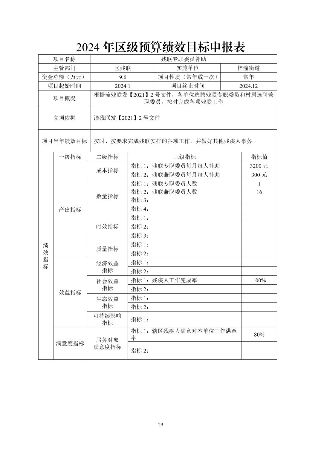 202510242ee53adc_28.jpg