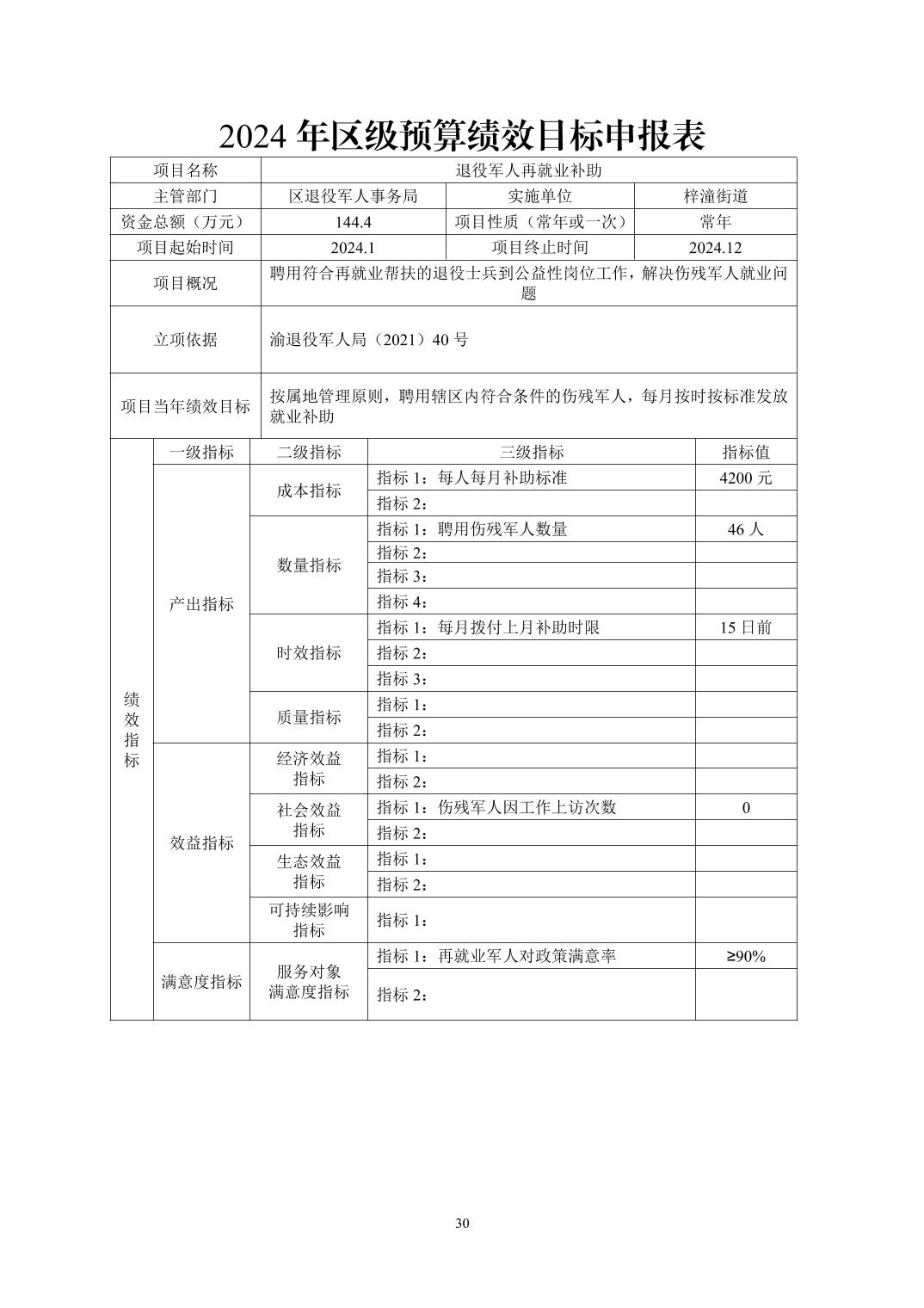 202510242ee53adc_29.jpg