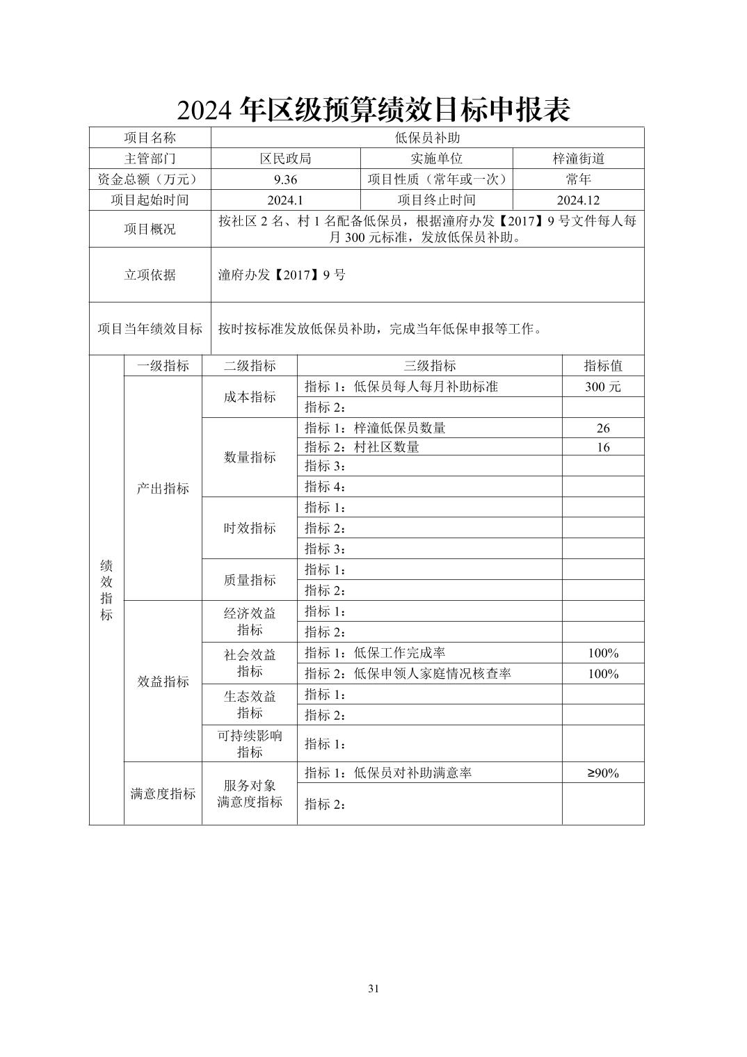 202510242ee53adc_30.jpg