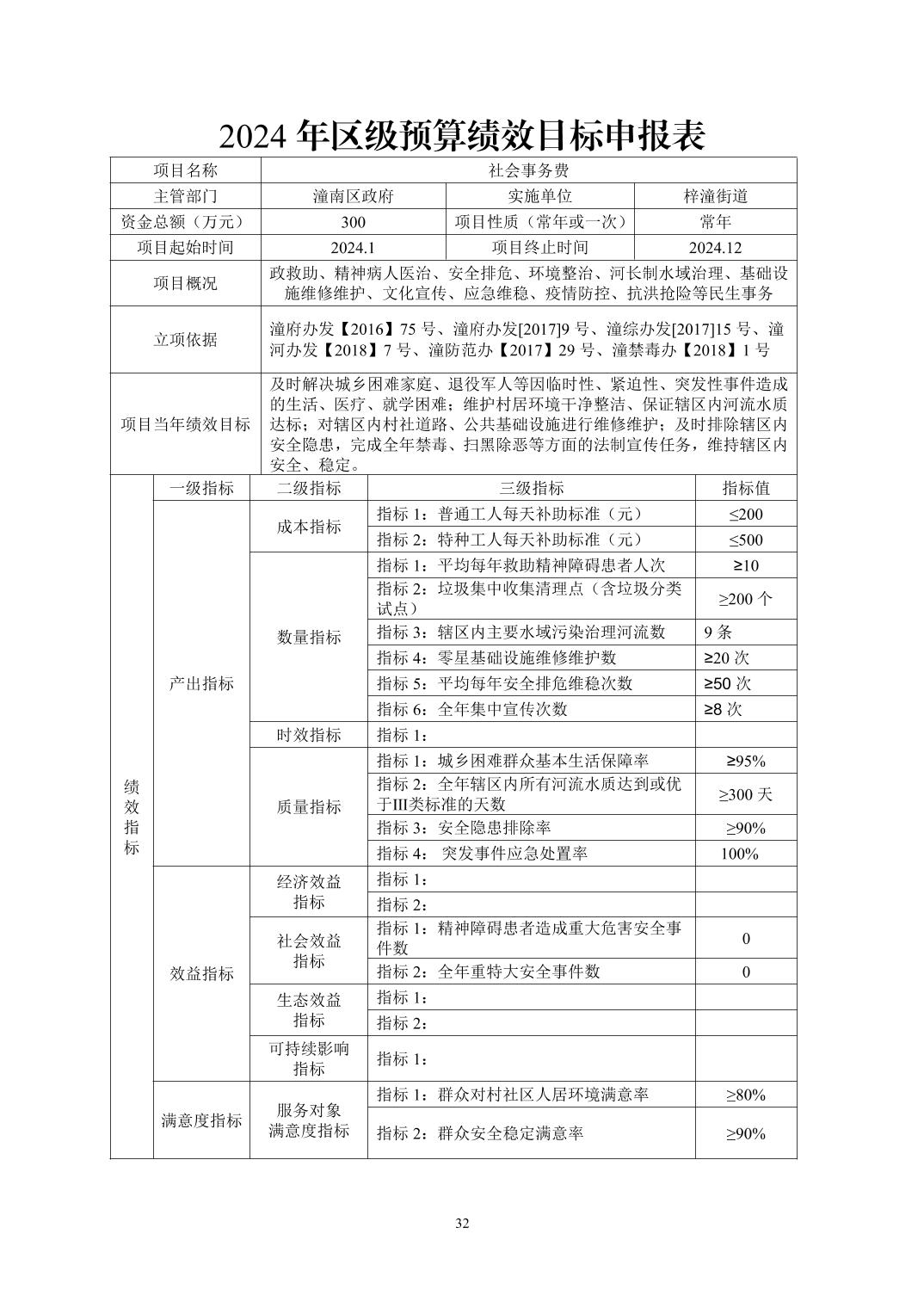 202510242ee53adc_31.jpg