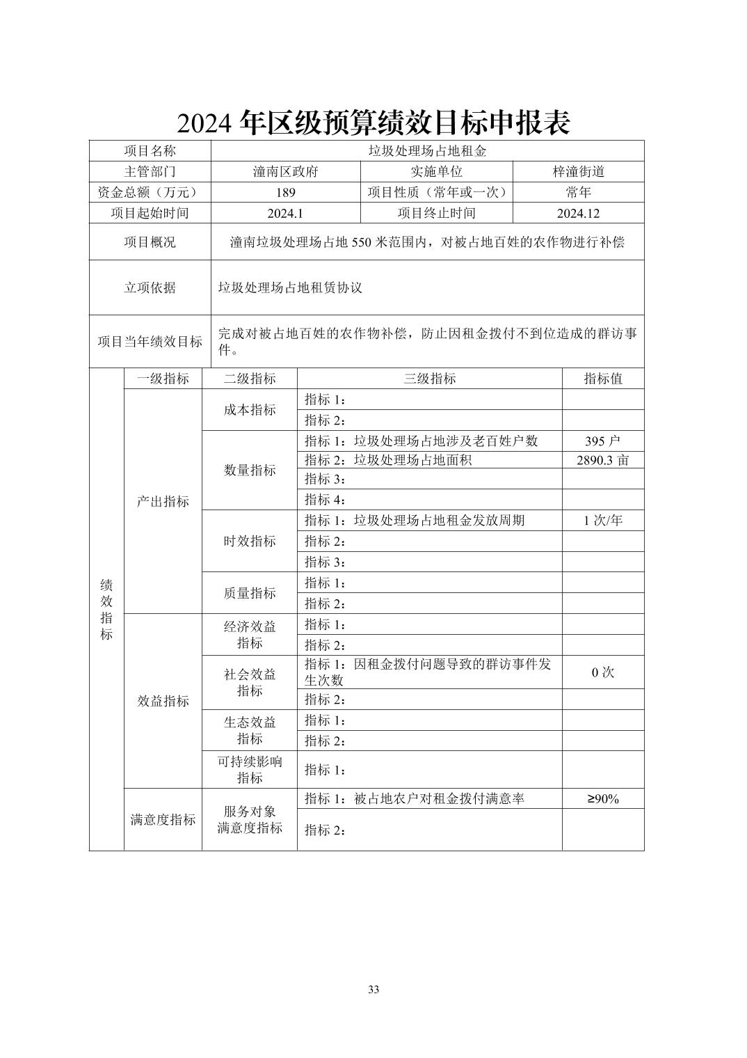202510242ee53adc_32.jpg