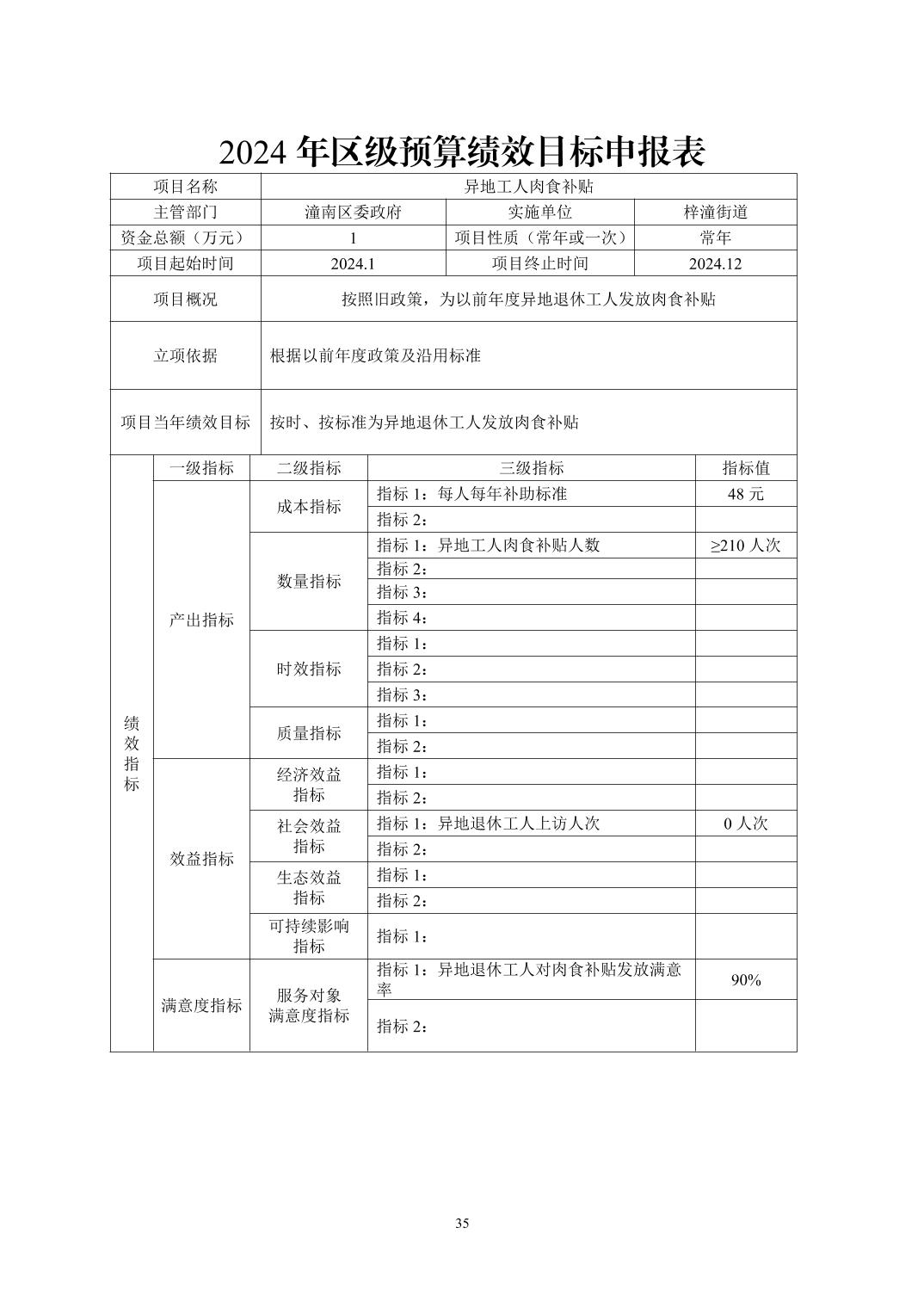 202510242ee53adc_34.jpg