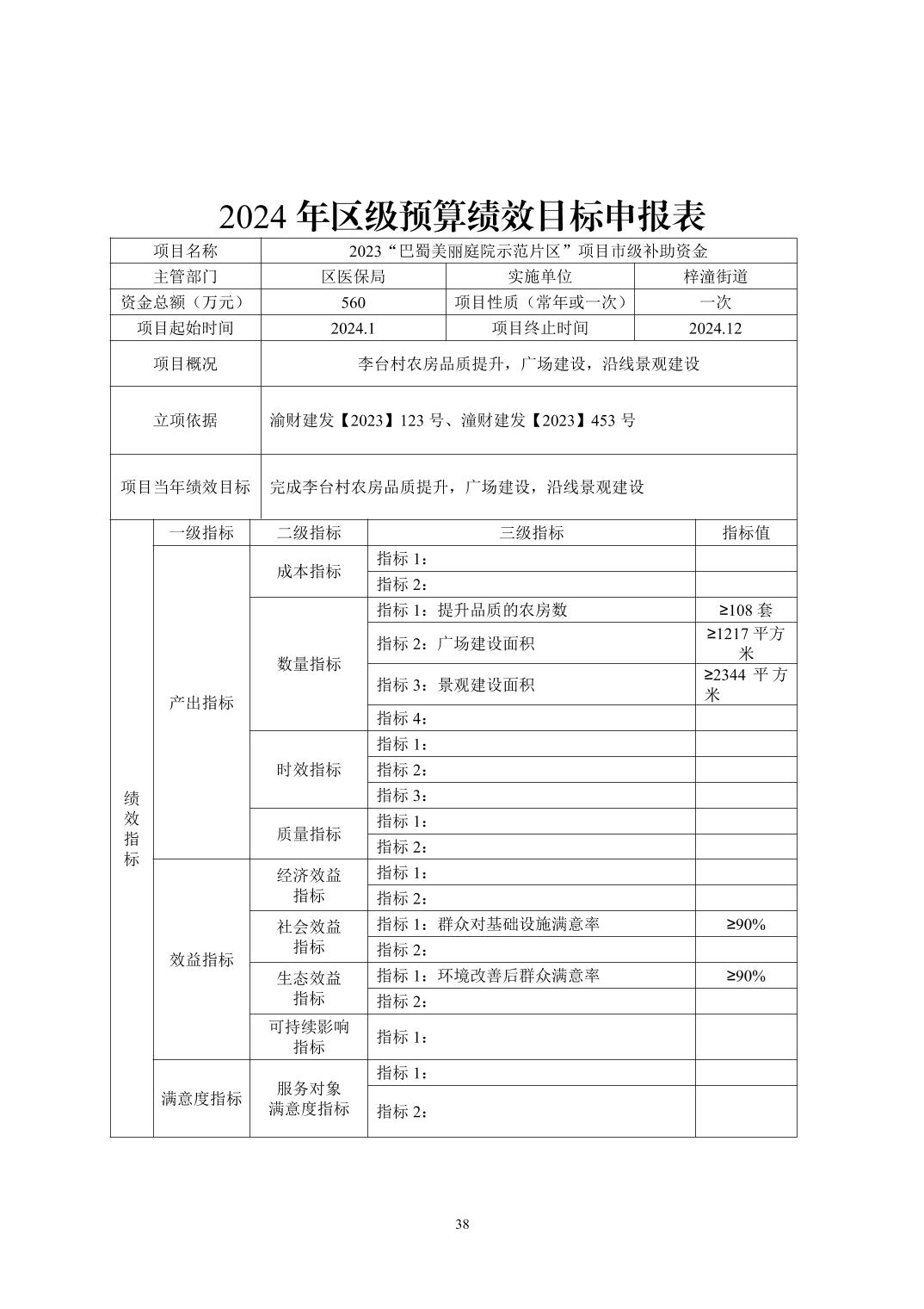 202510242ee53adc_37.jpg