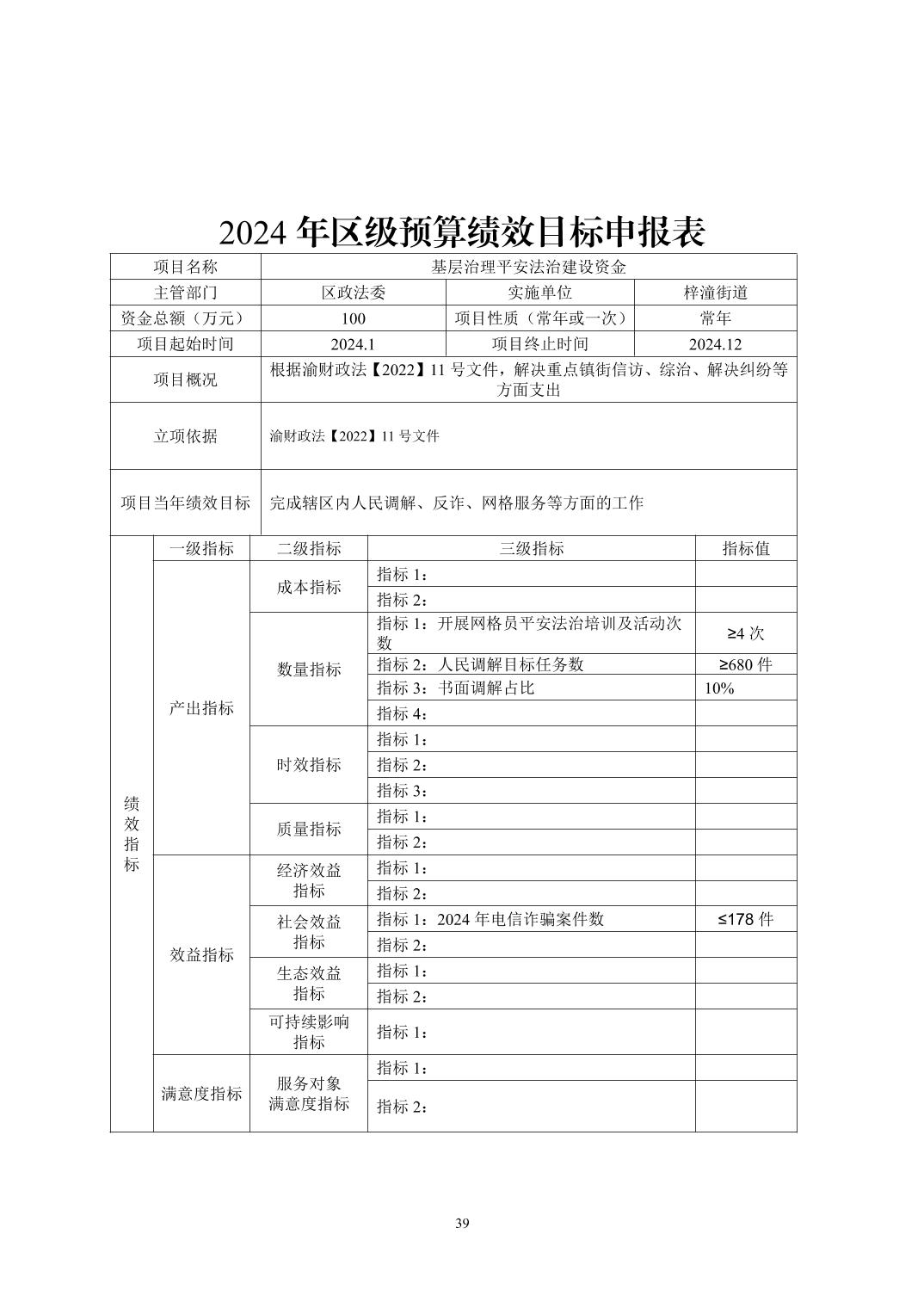 202510242ee53adc_38.jpg
