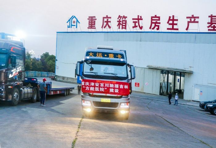 首辆满载装配式厢房的运输车连夜启程。.jpg