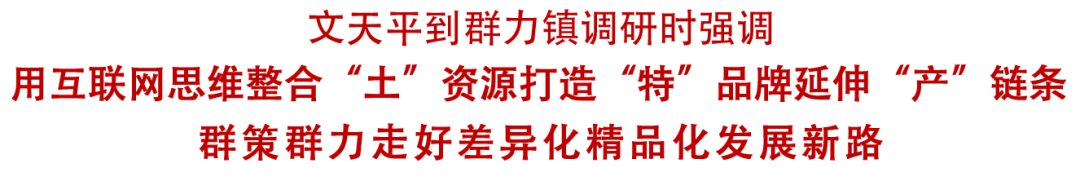 文天平到群力镇1.png