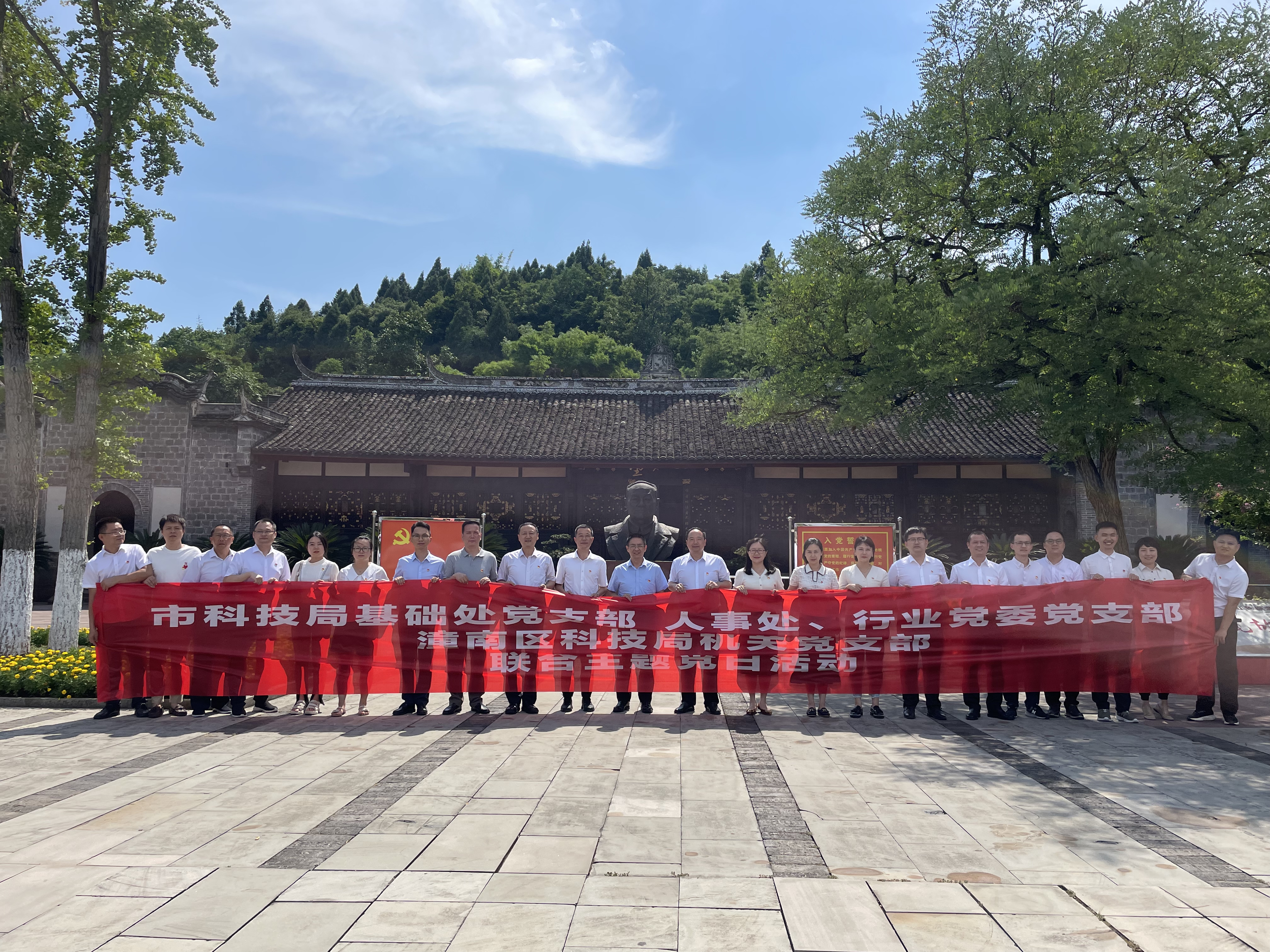 与市科技局开展联合主题党日1.jpg