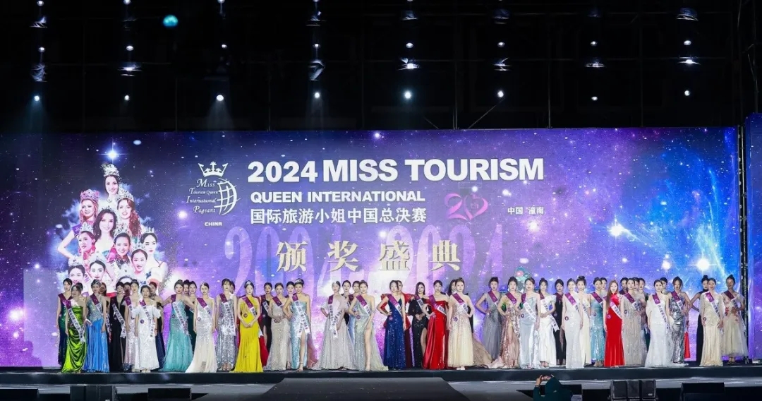 国际旅游小姐.jpg