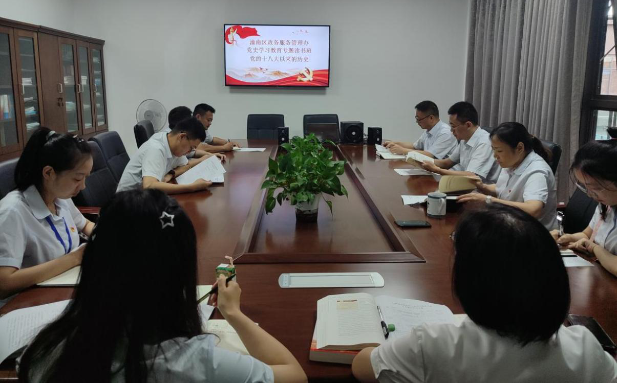 党史学习教育专题读书班学习现场.png