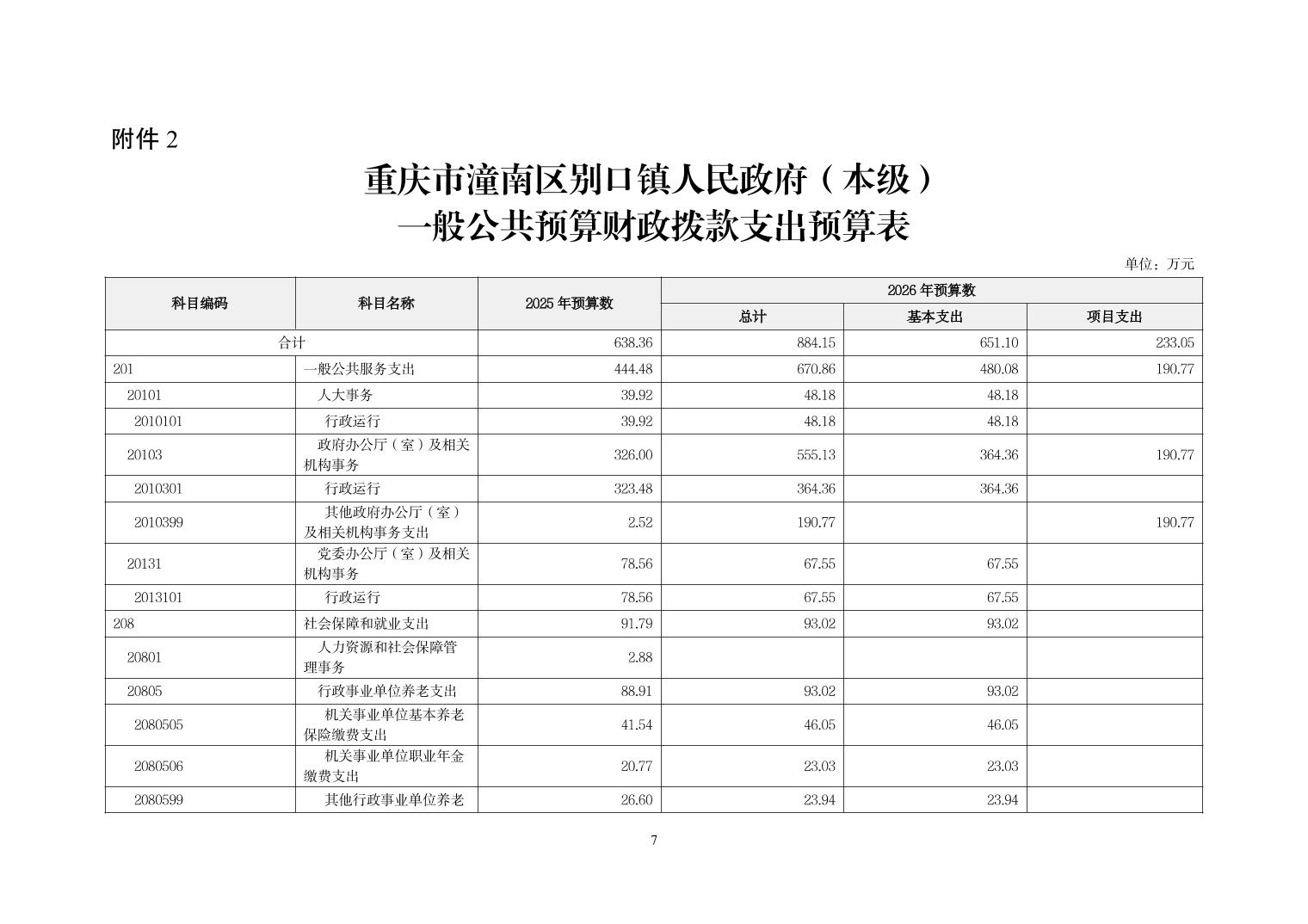 202602113e2e0214_6.jpg