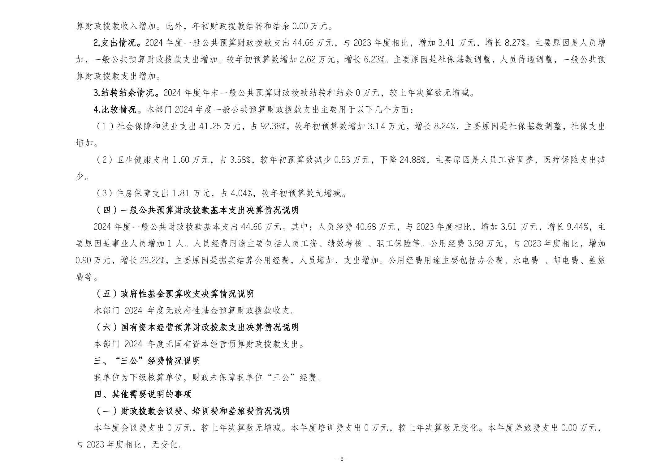 20250819a9abbb8b_1.jpg