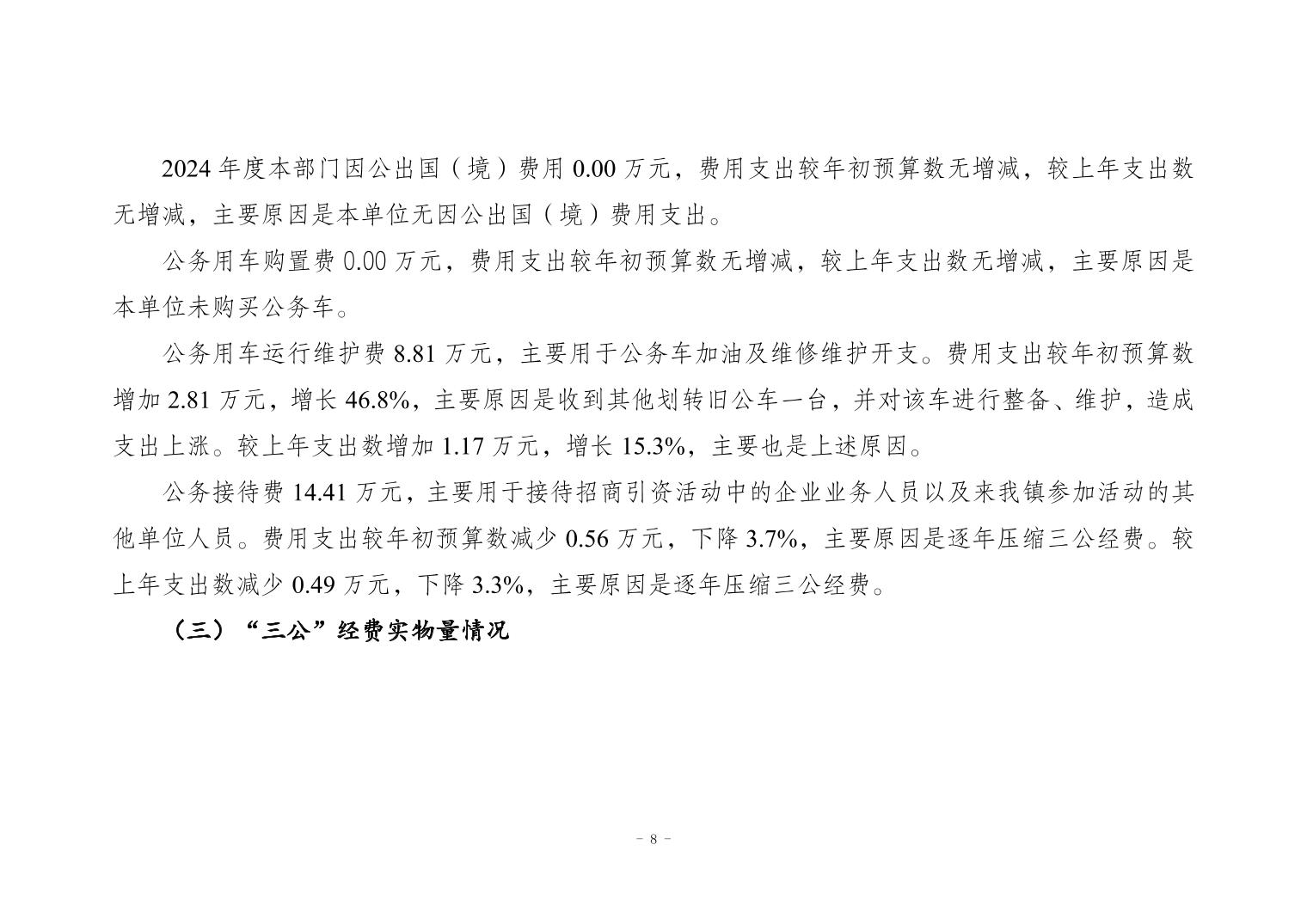 202603106ec702da_7.jpg