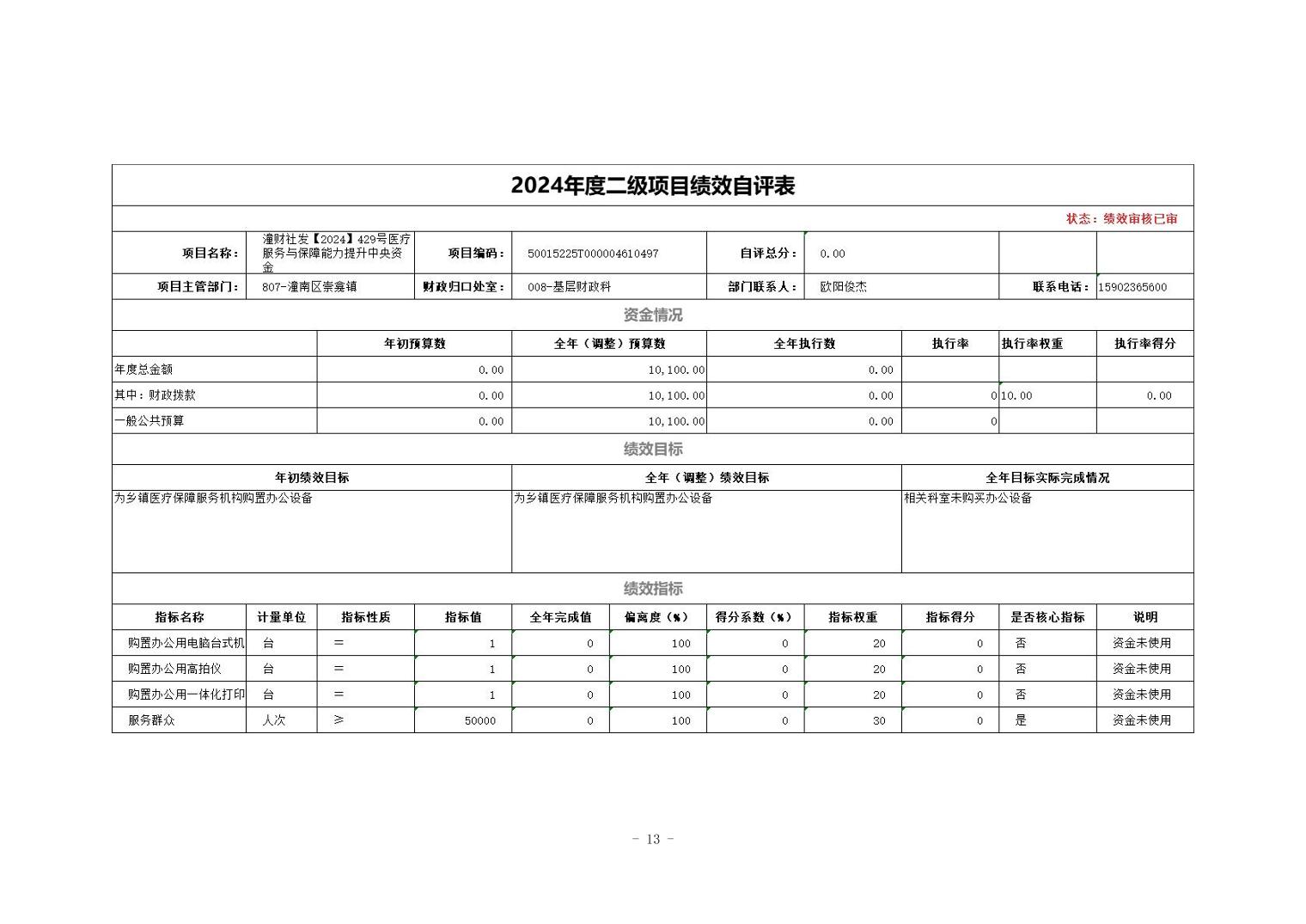 202603106ec702da_12.jpg
