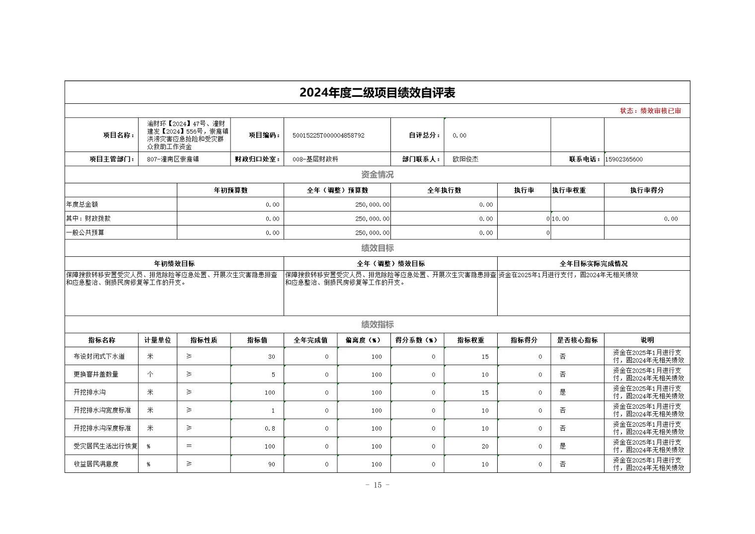 202603106ec702da_14.jpg