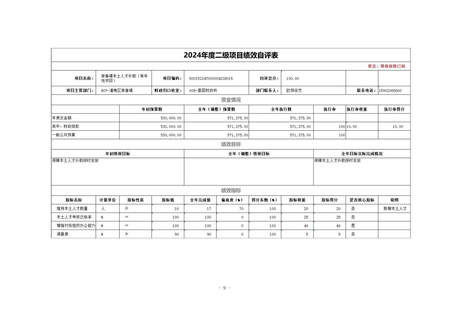 20260720df58be1c_8.jpg