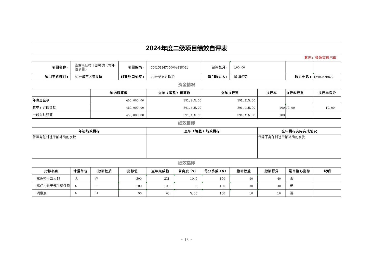 20260720df58be1c_12.jpg
