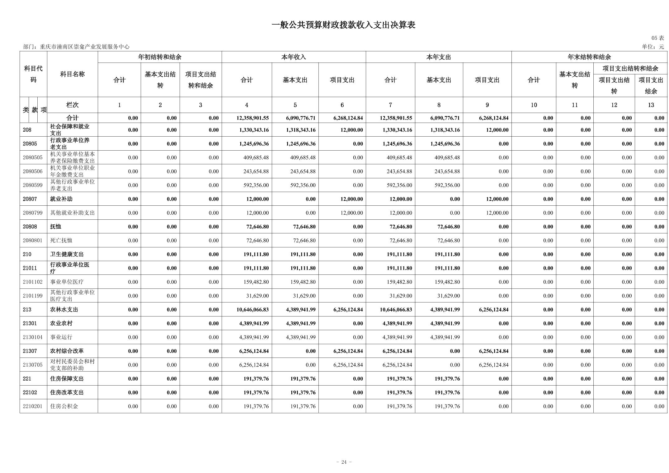 20260720df58be1c_23.jpg