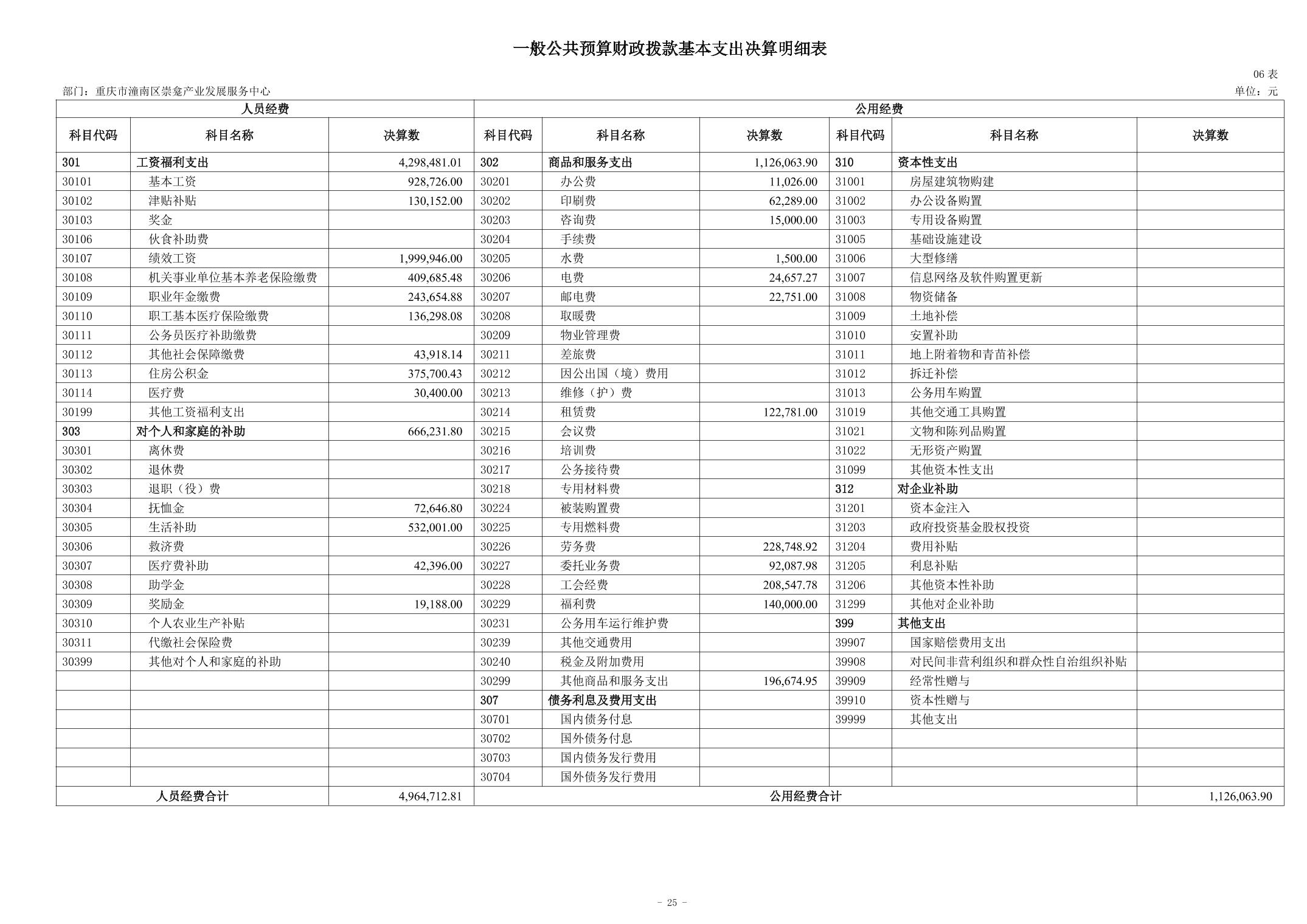 20260720df58be1c_24.jpg