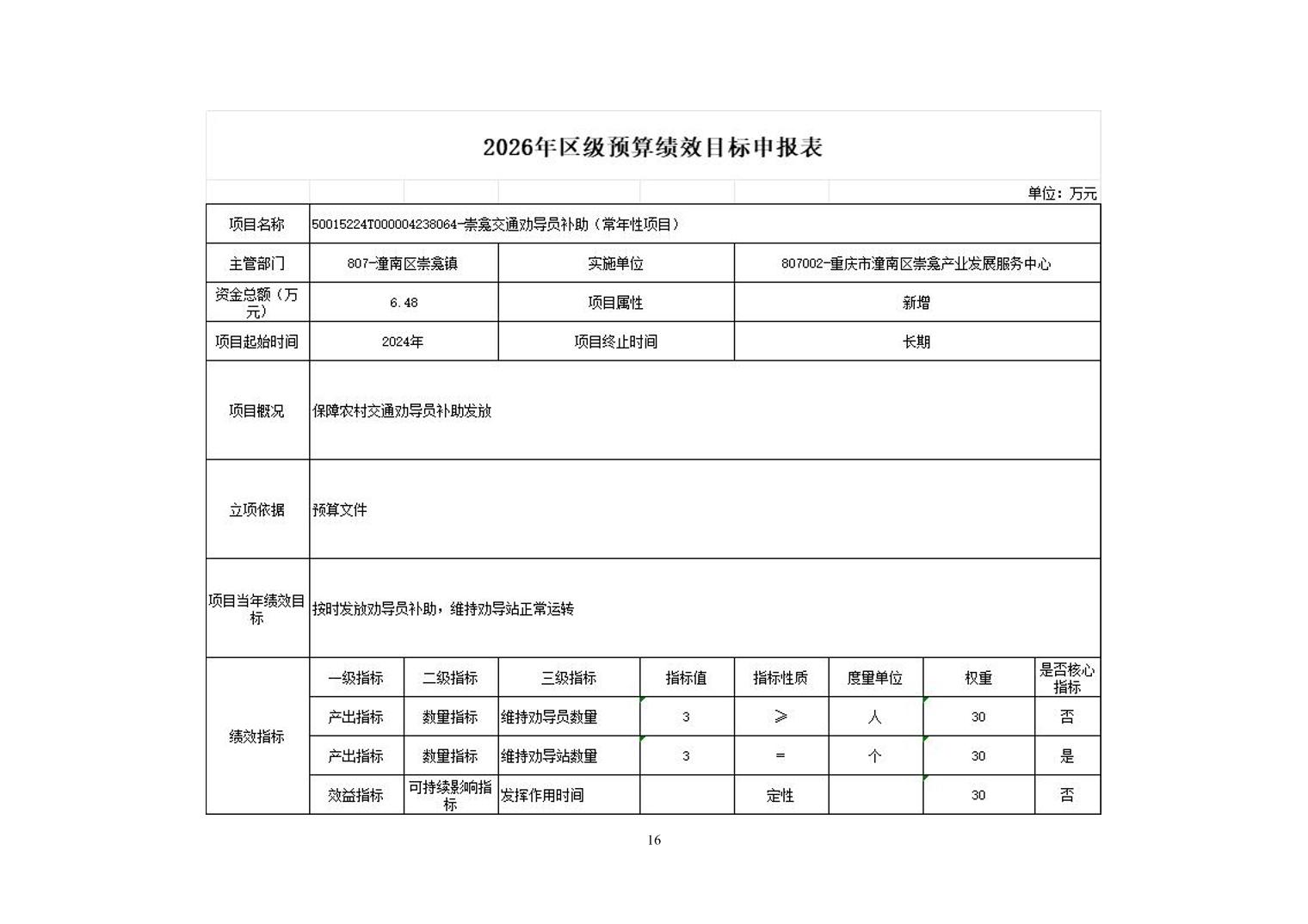 20260527324eed60_15.jpg