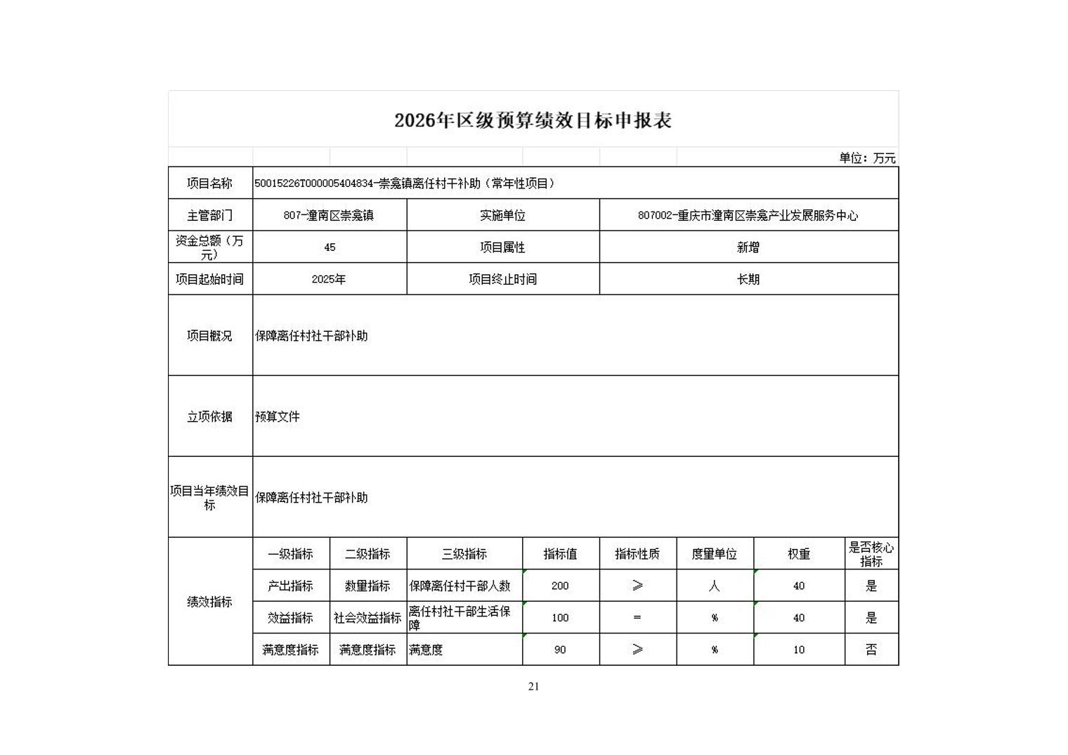 20260527324eed60_20.jpg