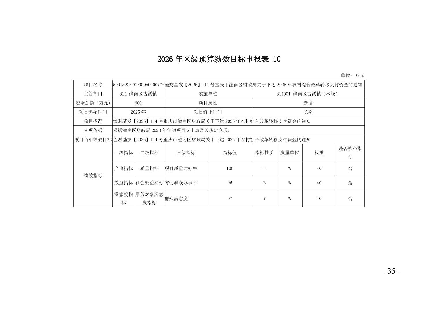 202607175fa95af6_34.jpg