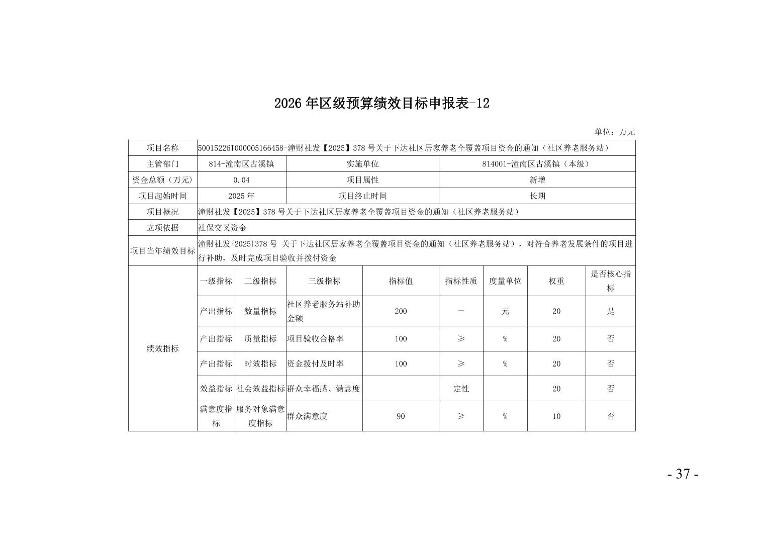 202607175fa95af6_36.jpg
