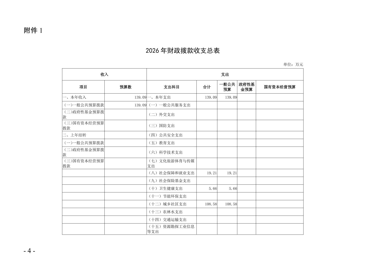 20260717a1ed90ea_3.jpg