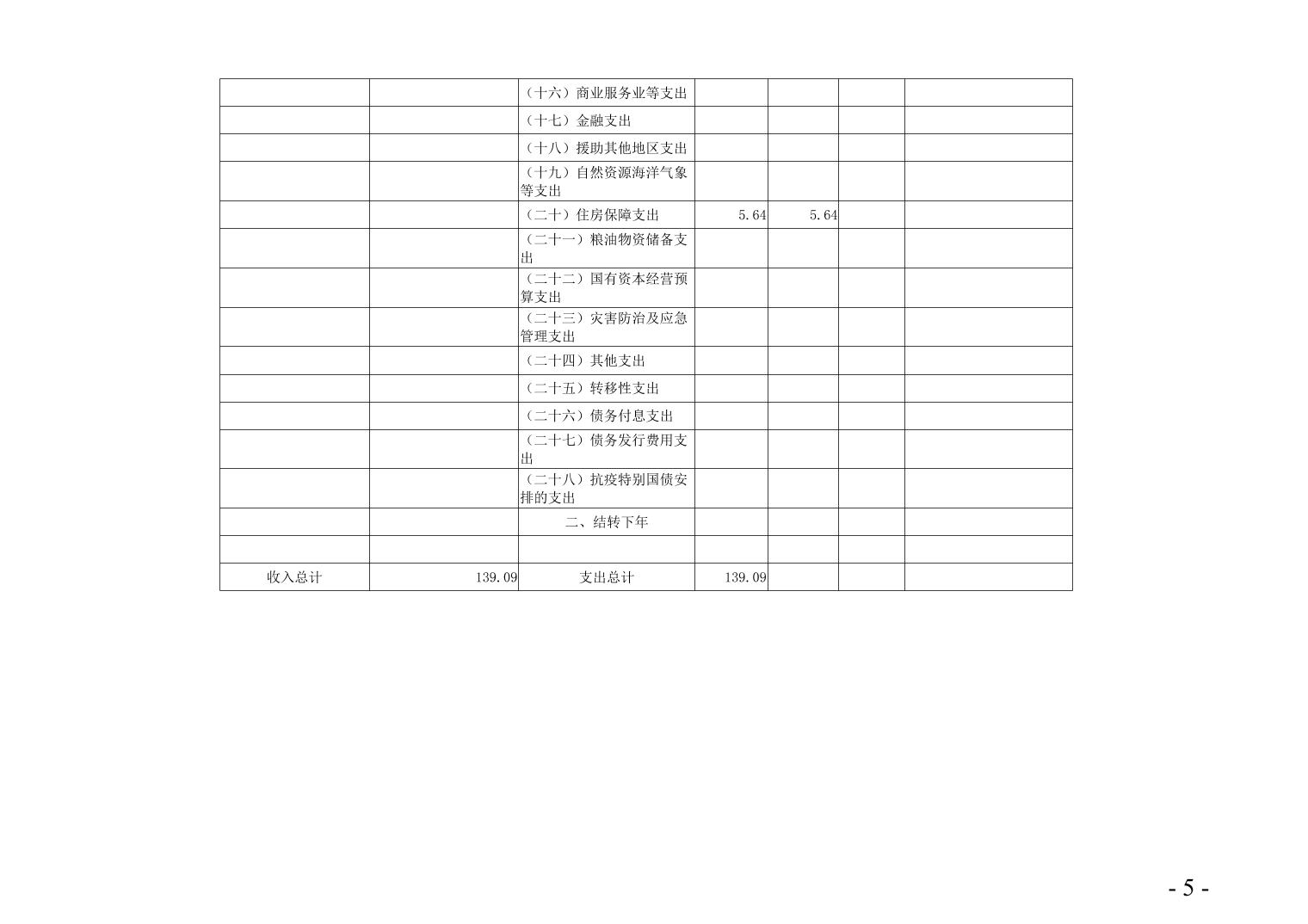 20260717a1ed90ea_4.jpg