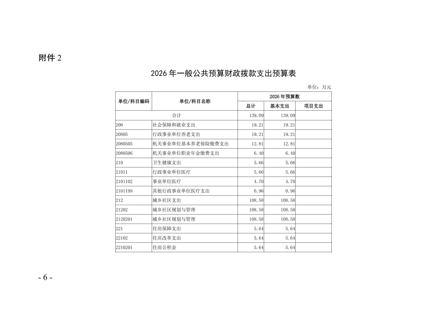 20260717a1ed90ea_5.jpg