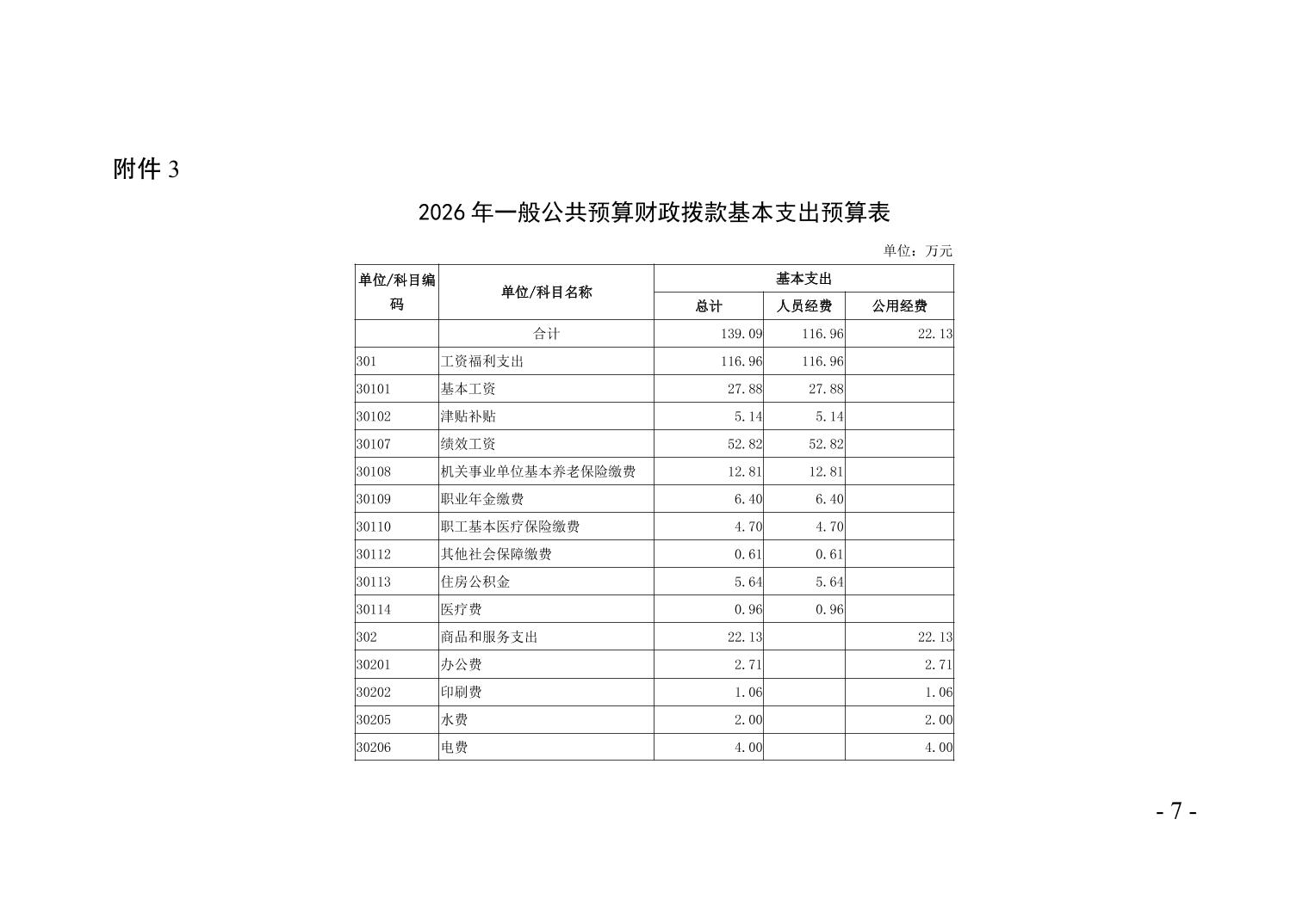 20260717a1ed90ea_6.jpg
