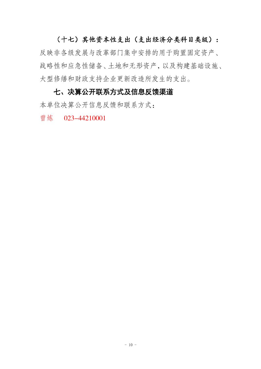 20260827e94d2eb7_9.jpg