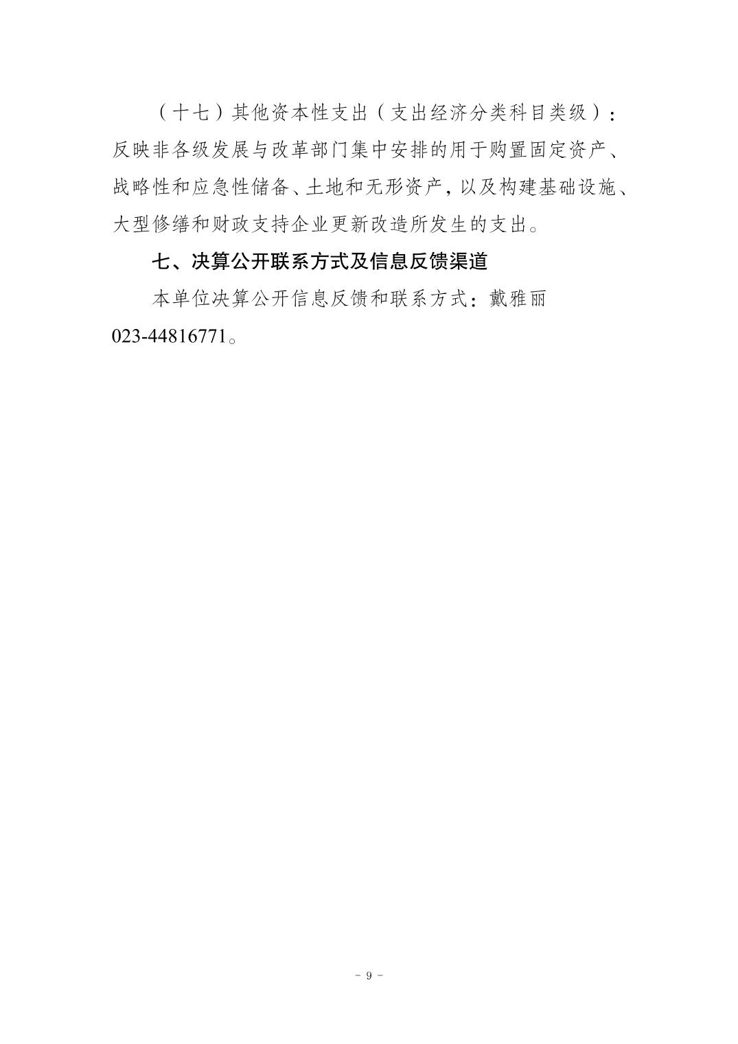 202510214383ed20_8.jpg