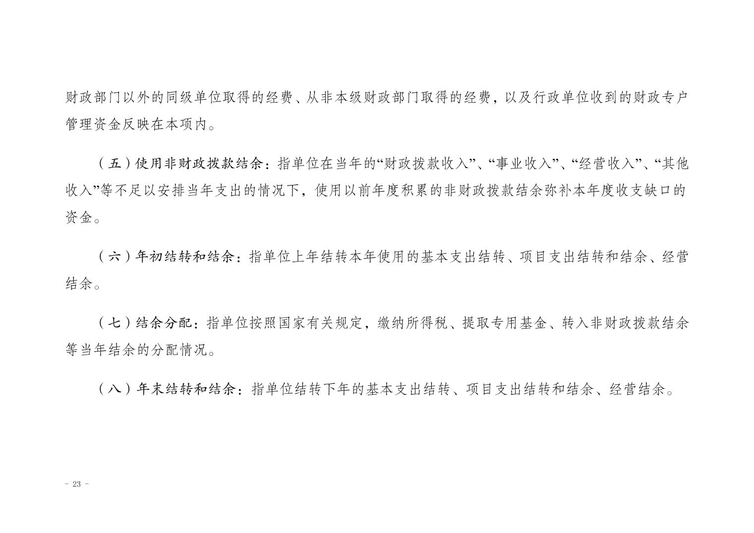 2025091019402d60_22.jpg