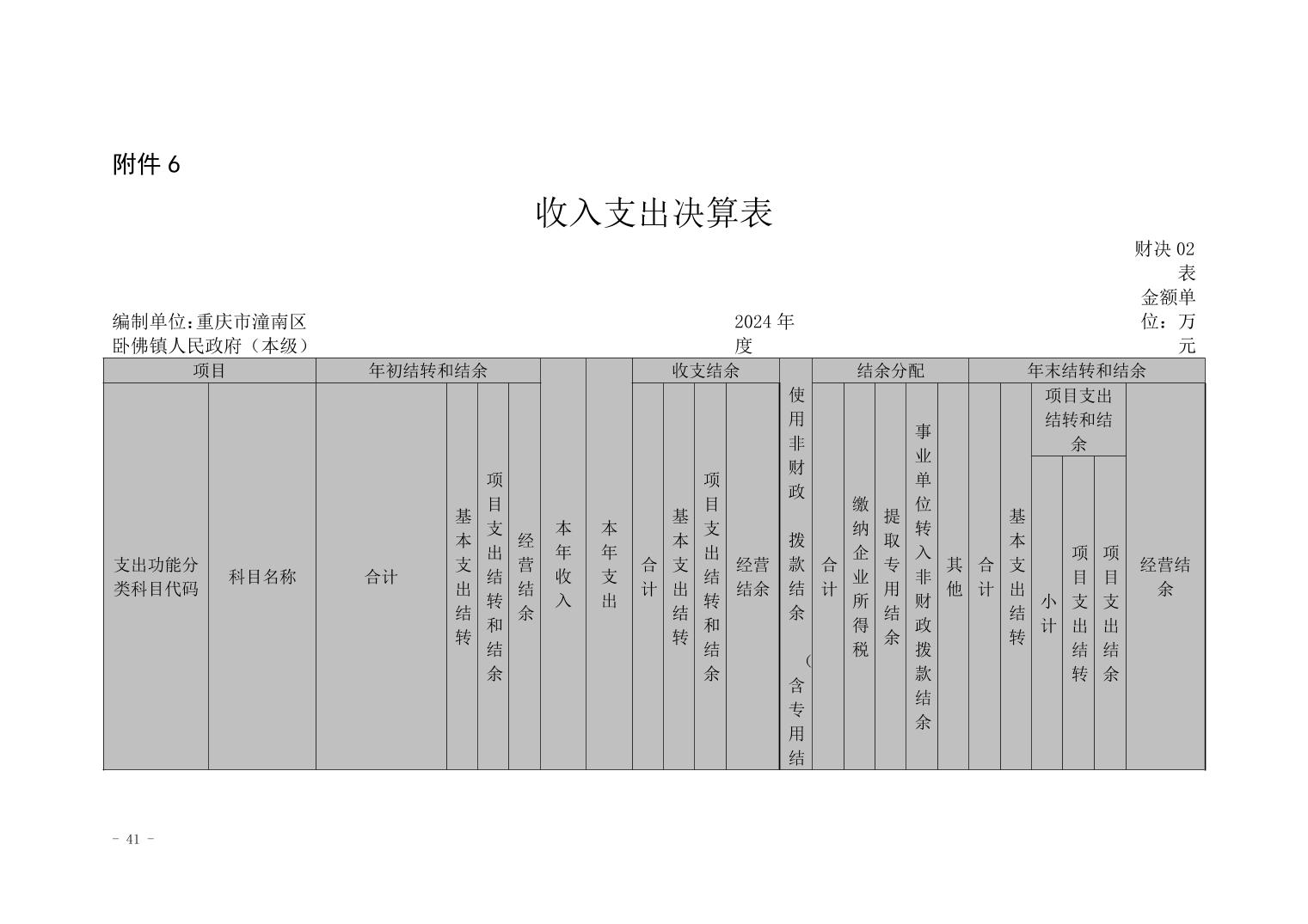 2025091019402d60_40.jpg