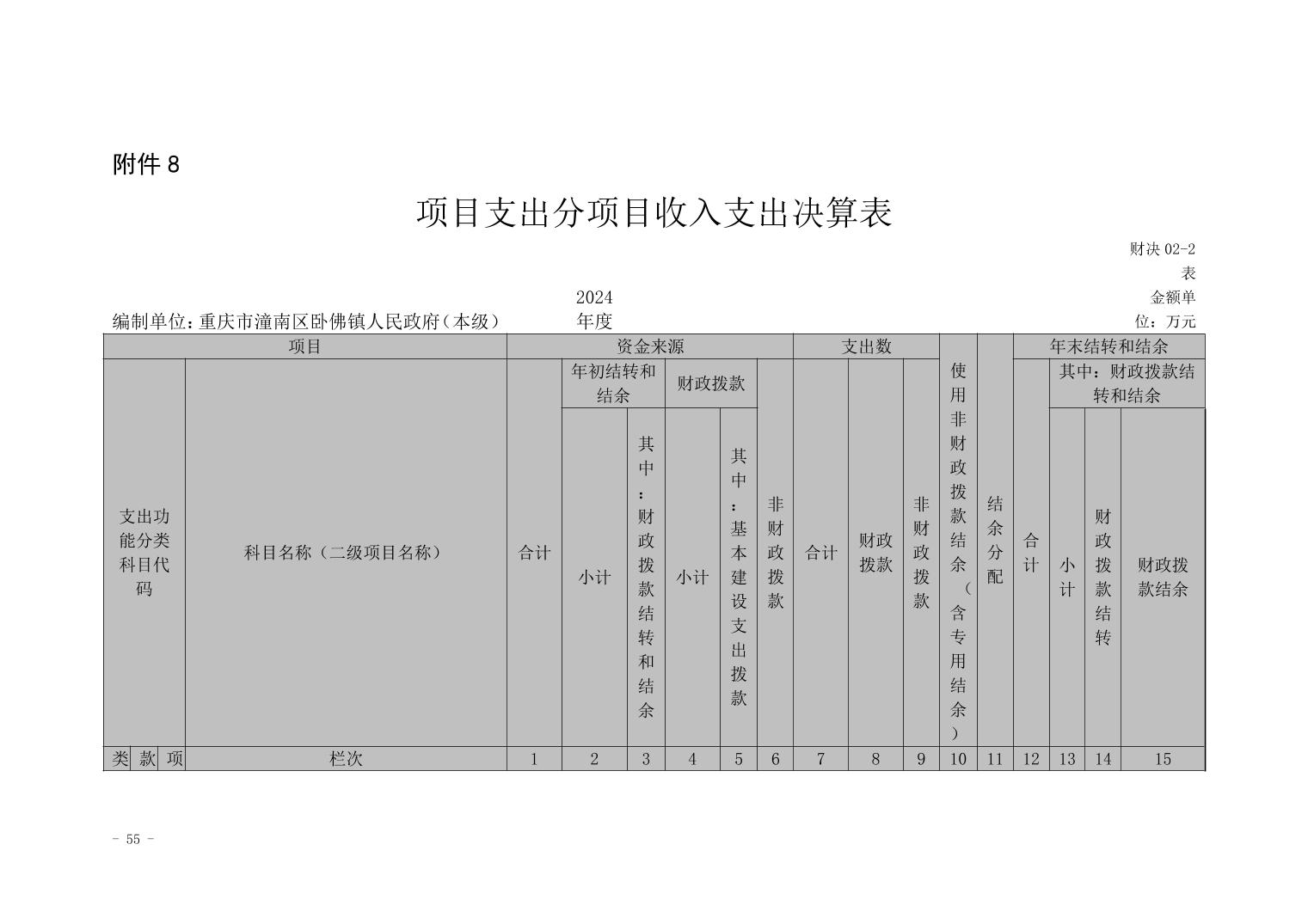 2025091019402d60_54.jpg