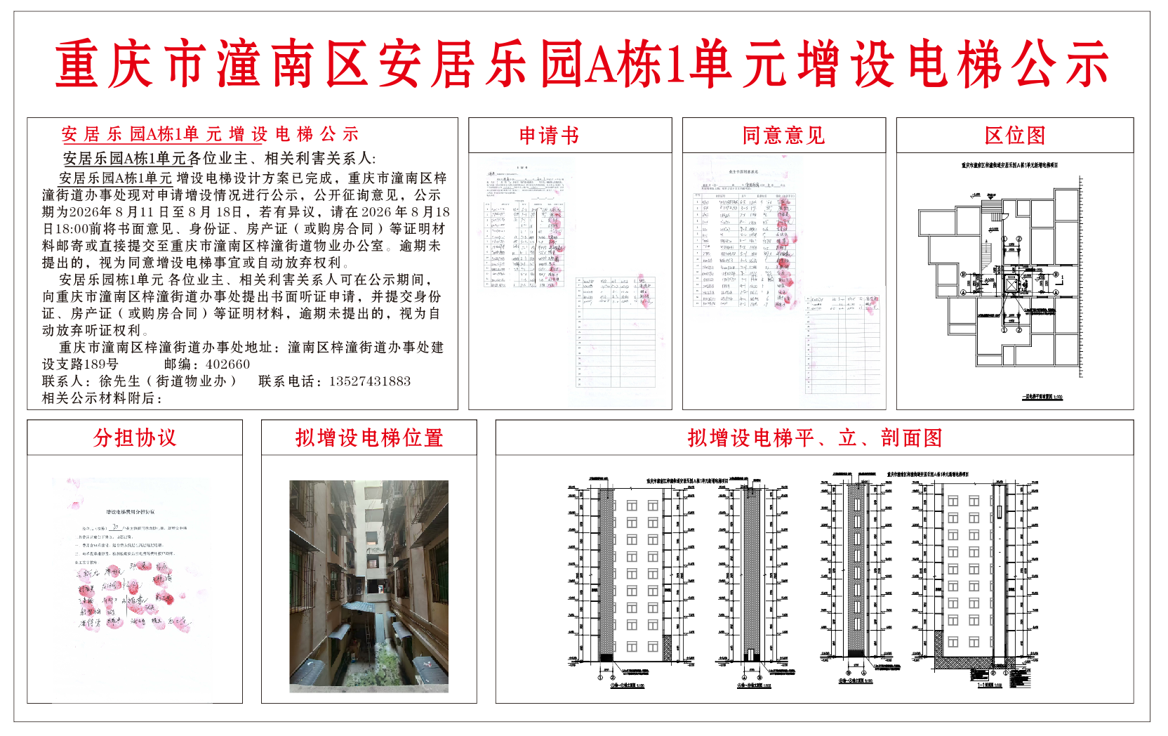 微信图片_20260810092905_404_2.png